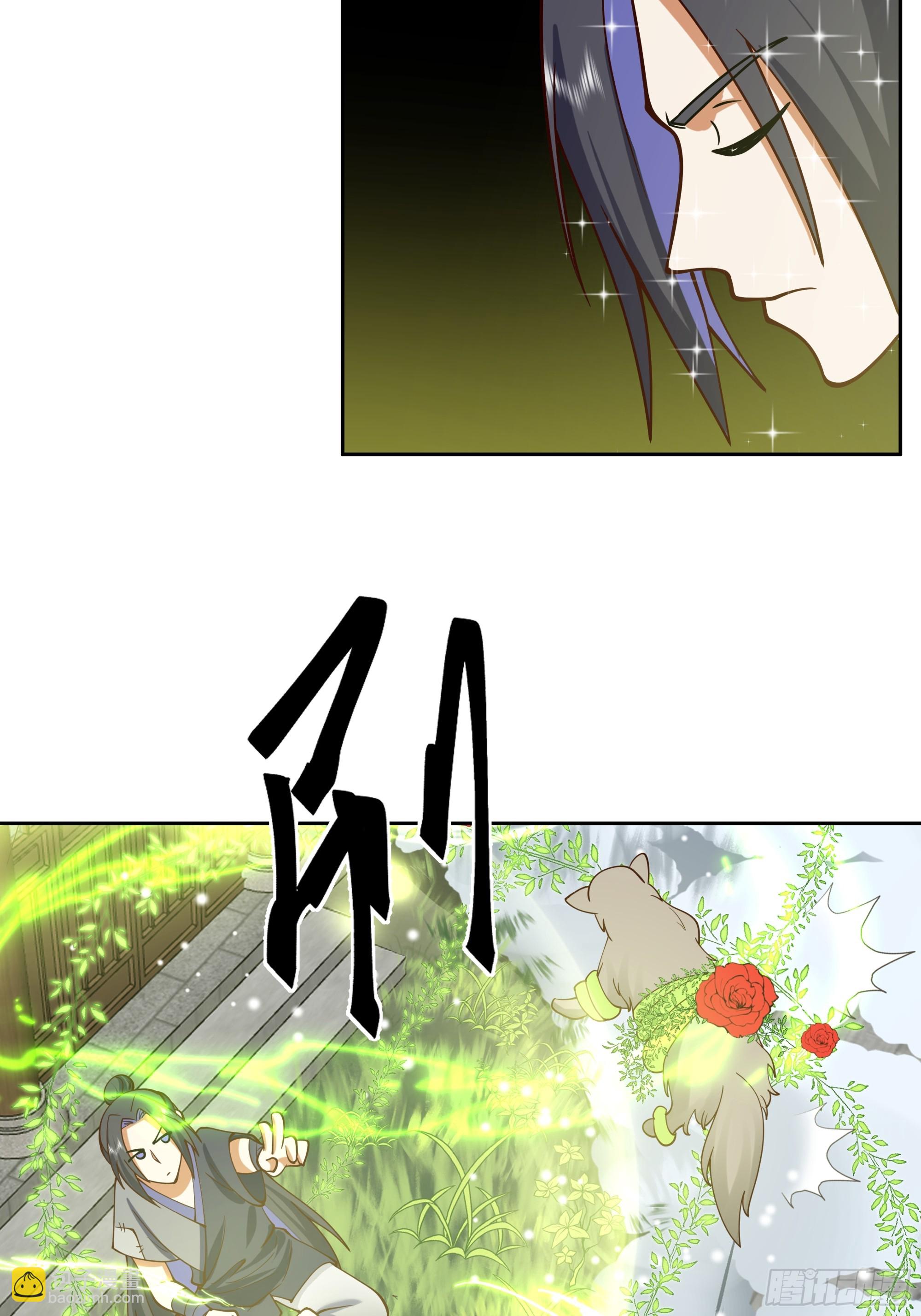 吾乃灵根机缘(1/2)-第2话