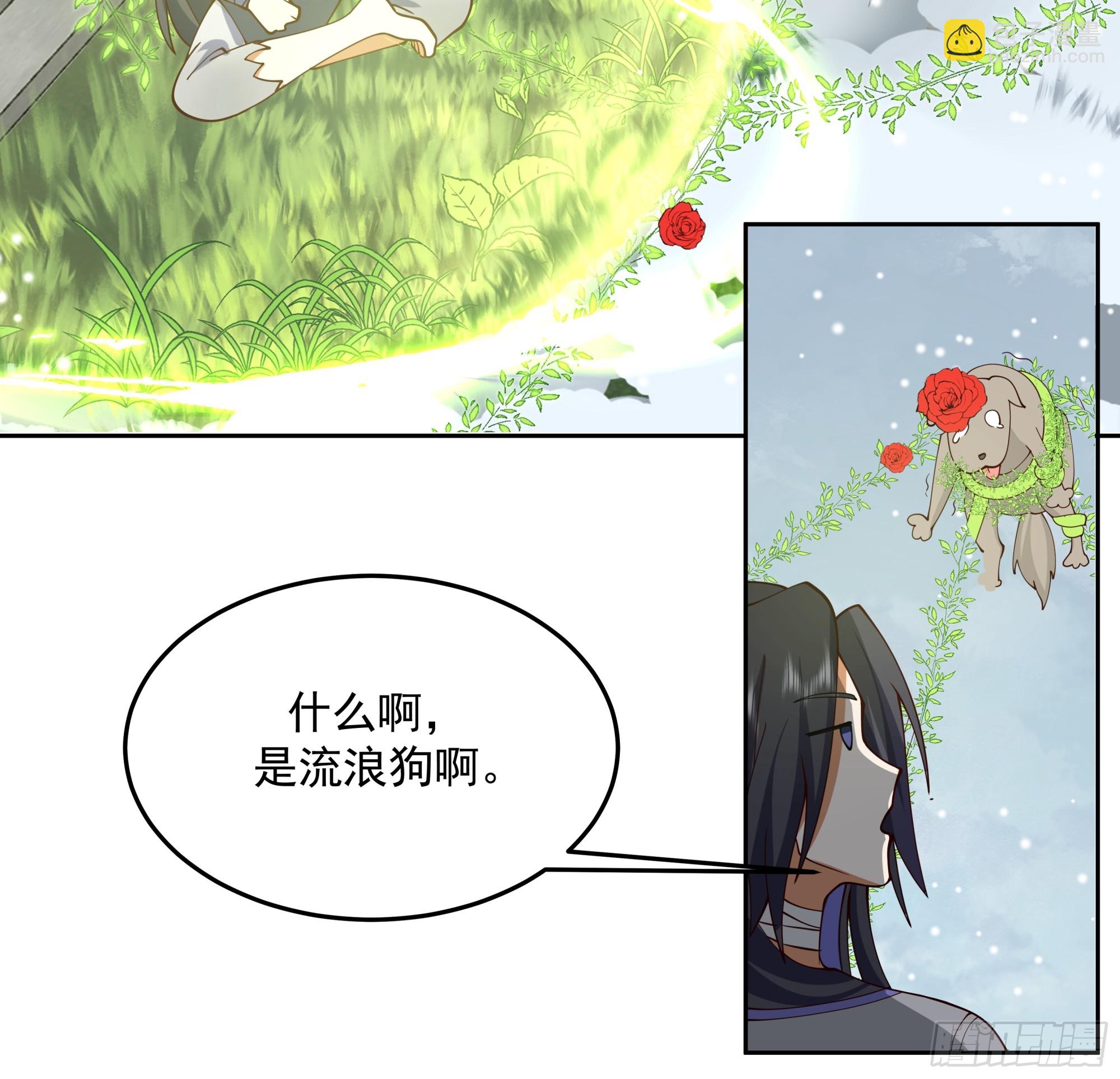 吾乃灵根机缘(1/2)-第2话