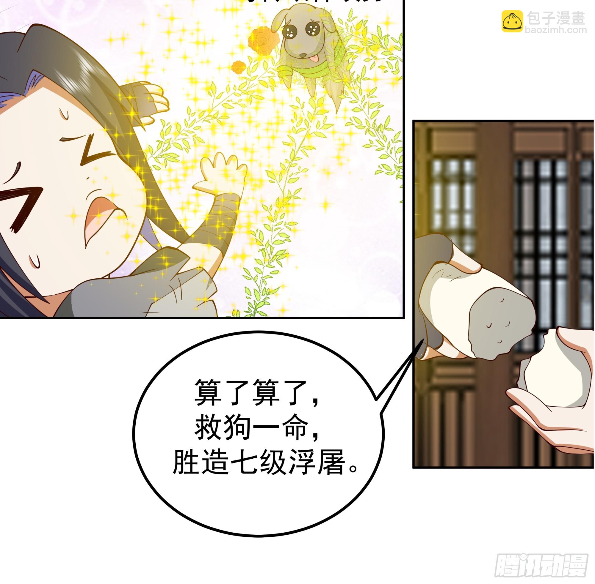 吾乃灵根机缘(1/2)-第2话
