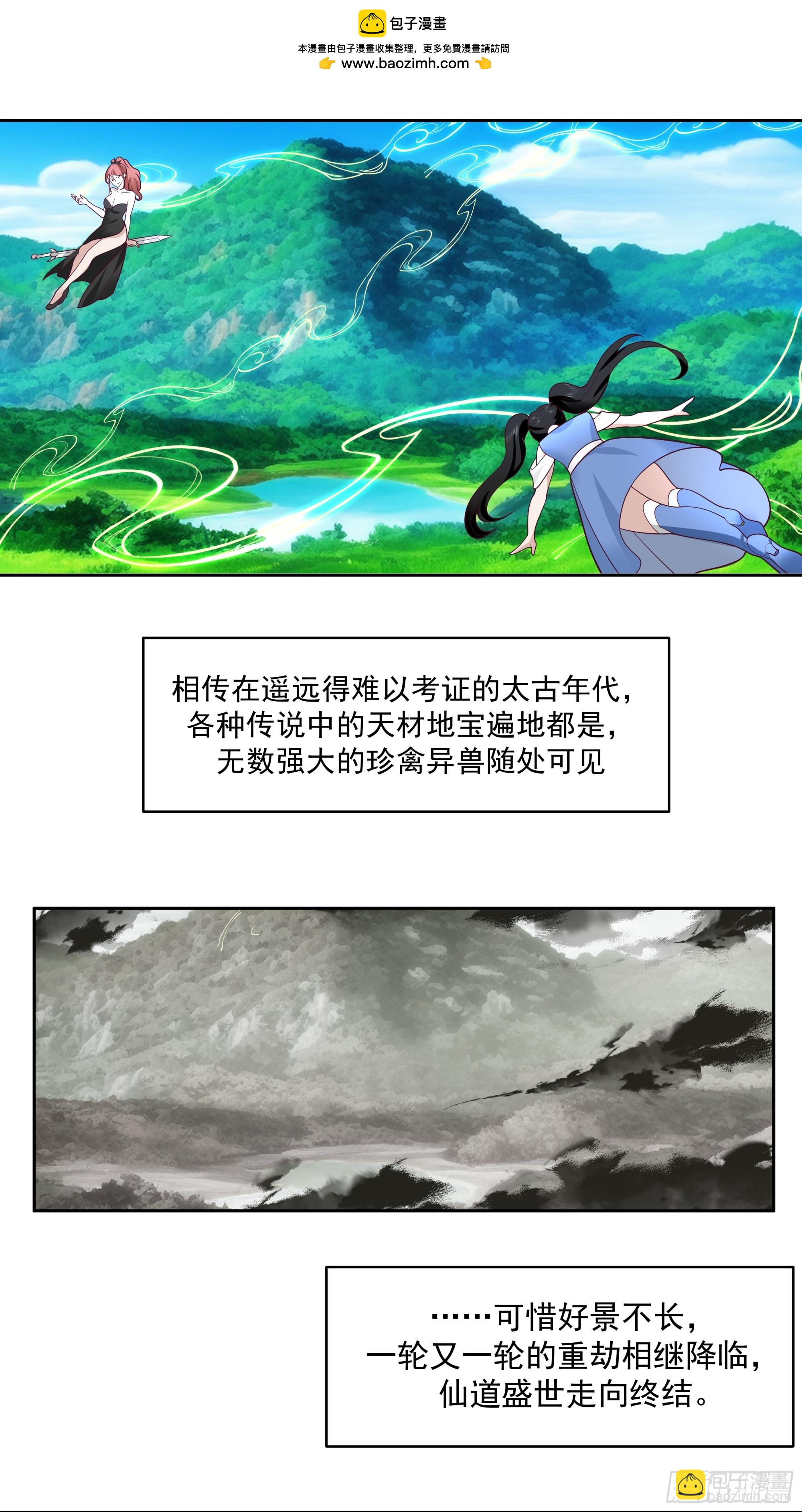 吾乃灵根机缘(1/2)-第2话