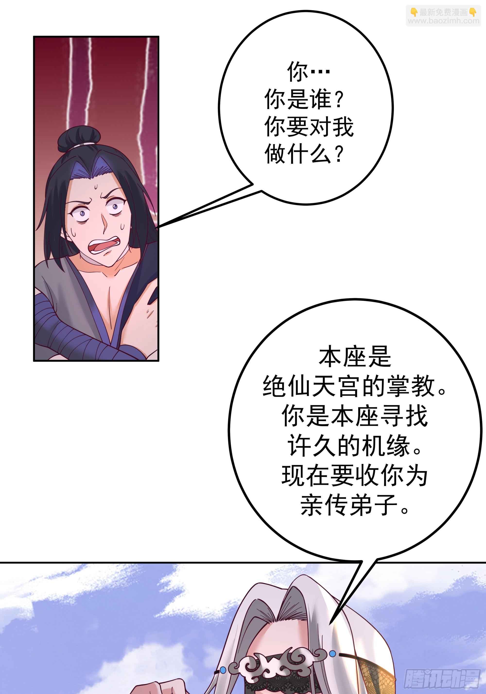吾乃灵根机缘(1/2)-第2话