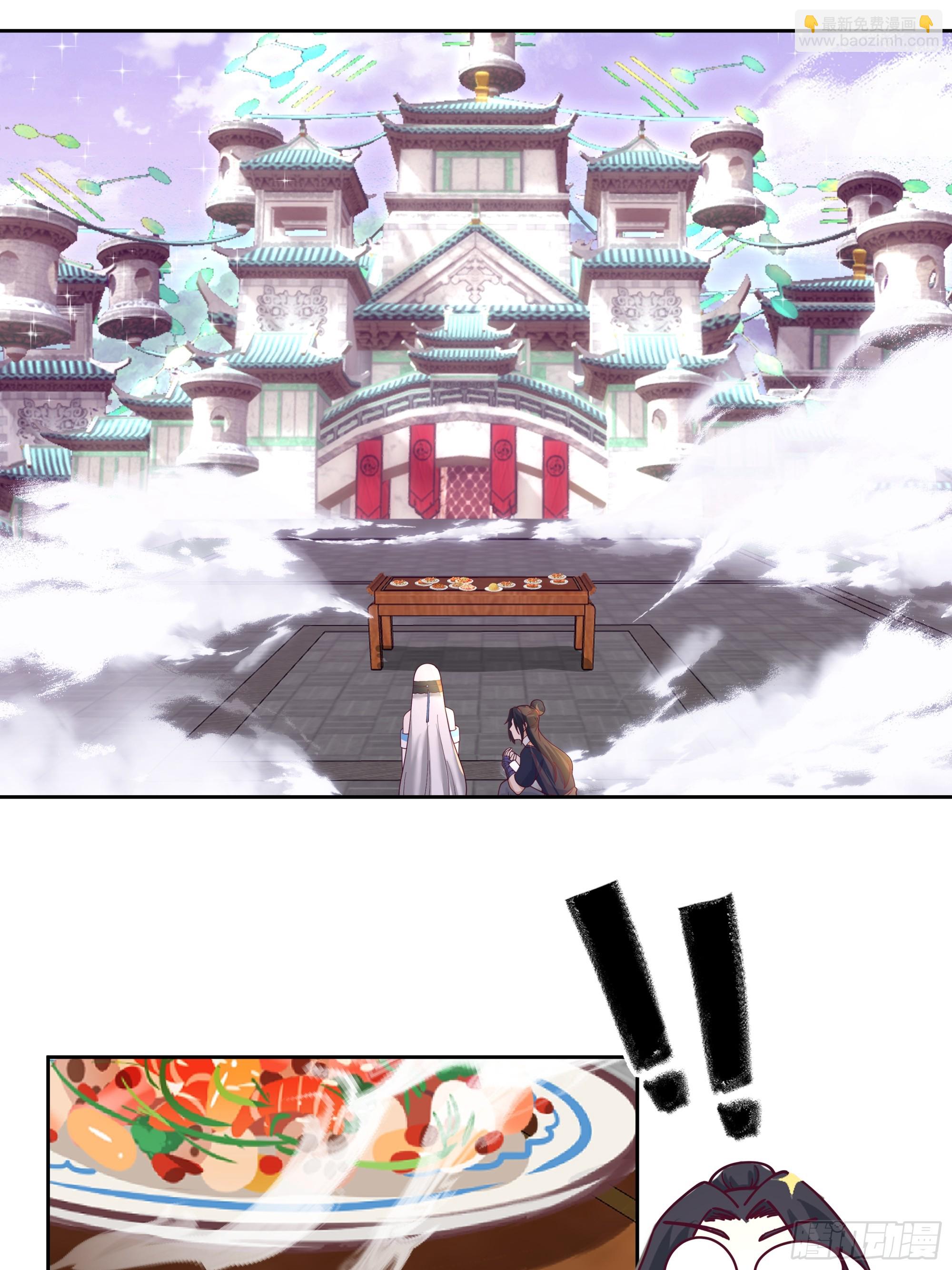 吾乃灵根机缘(1/2)-第2话