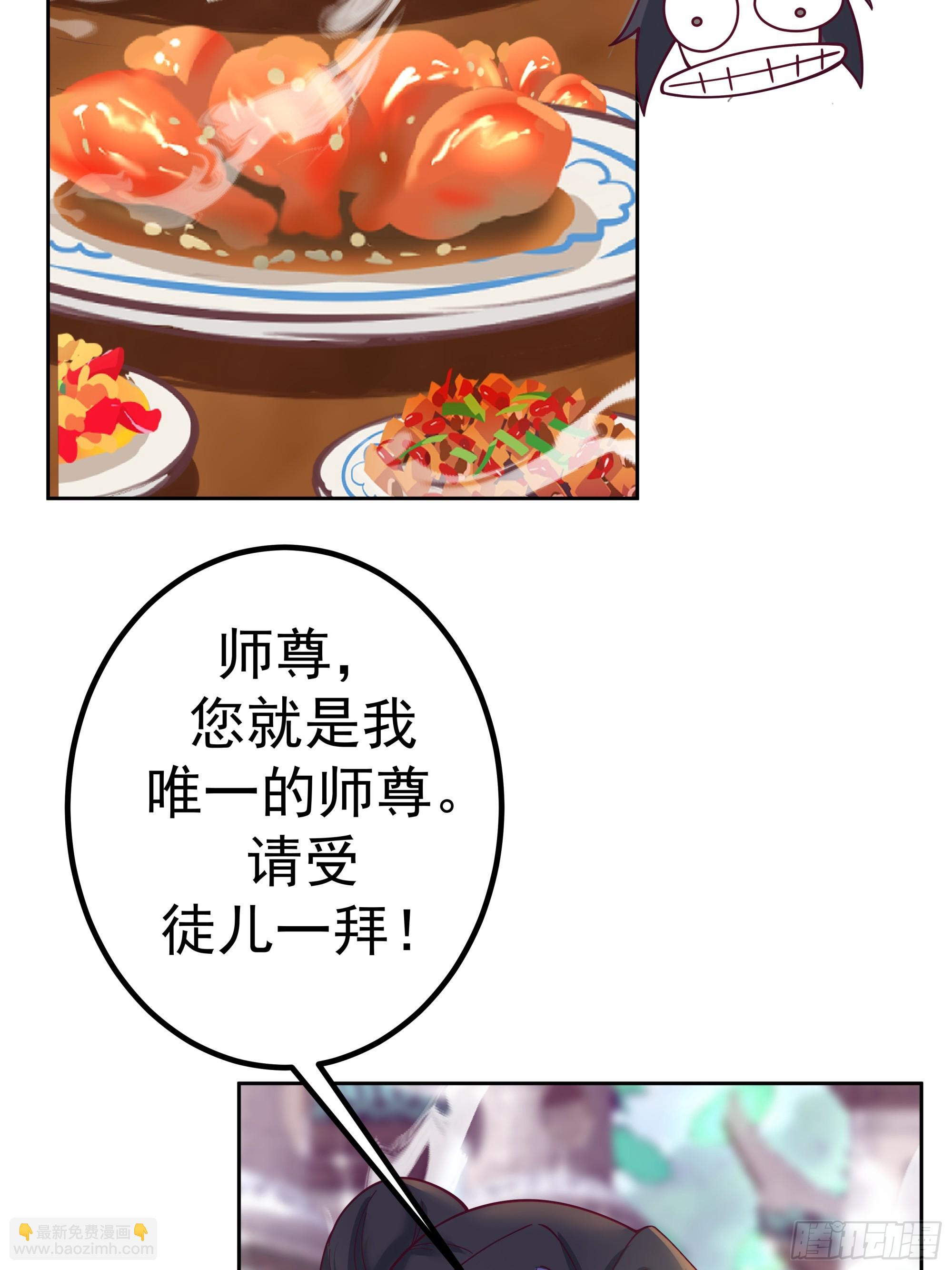 吾乃灵根机缘(1/2)-第2话