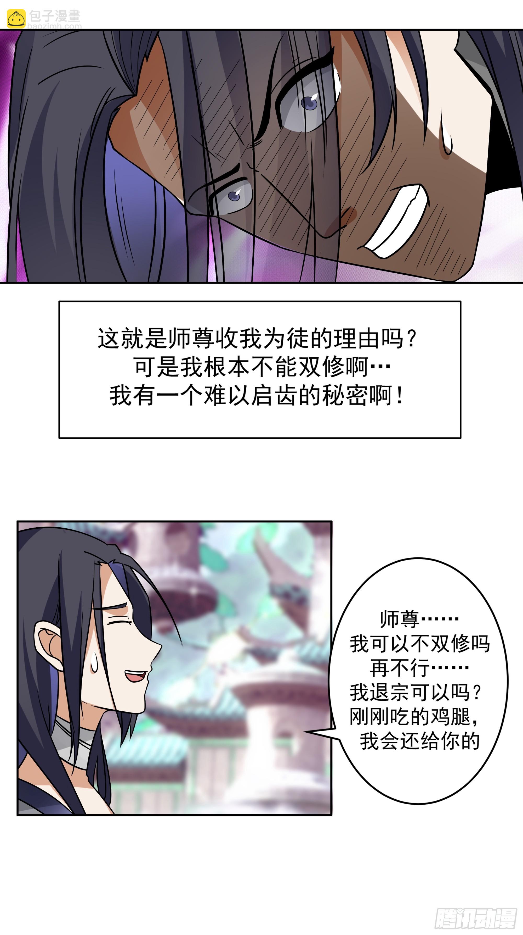 吾乃灵根机缘(1/2)-第2话