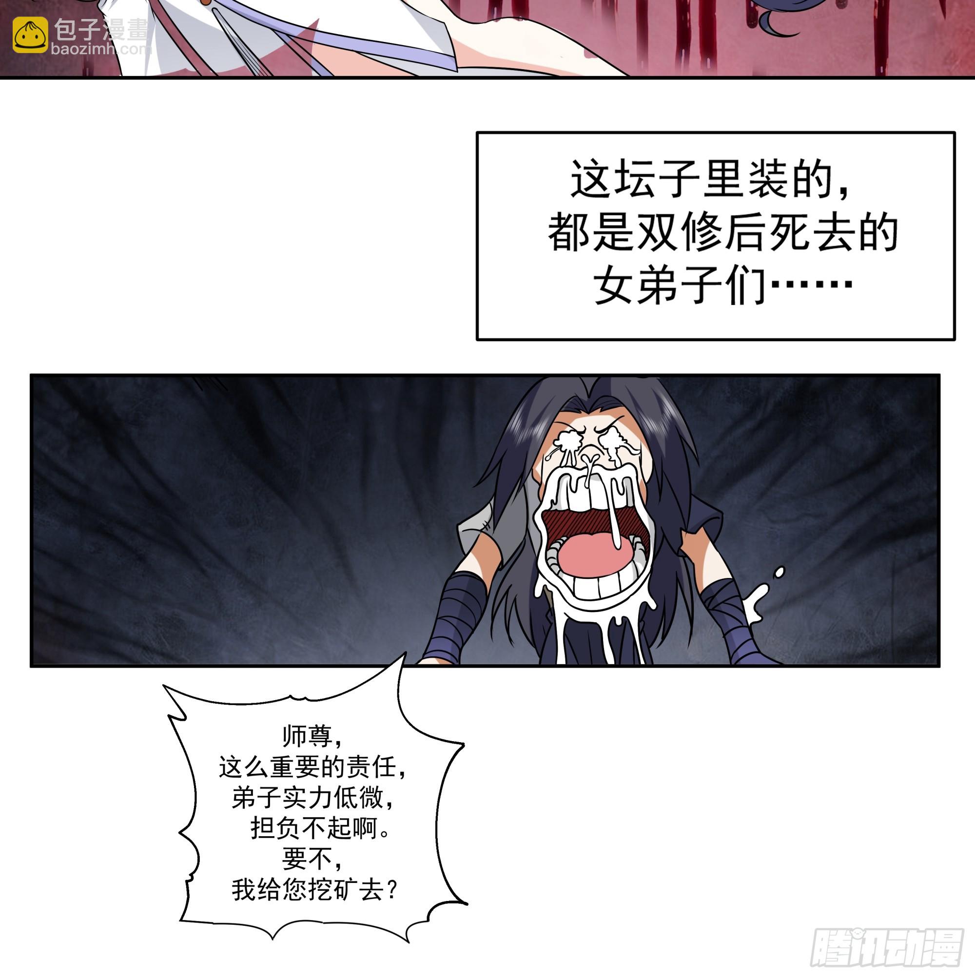 吾乃灵根机缘(1/2)-第2话