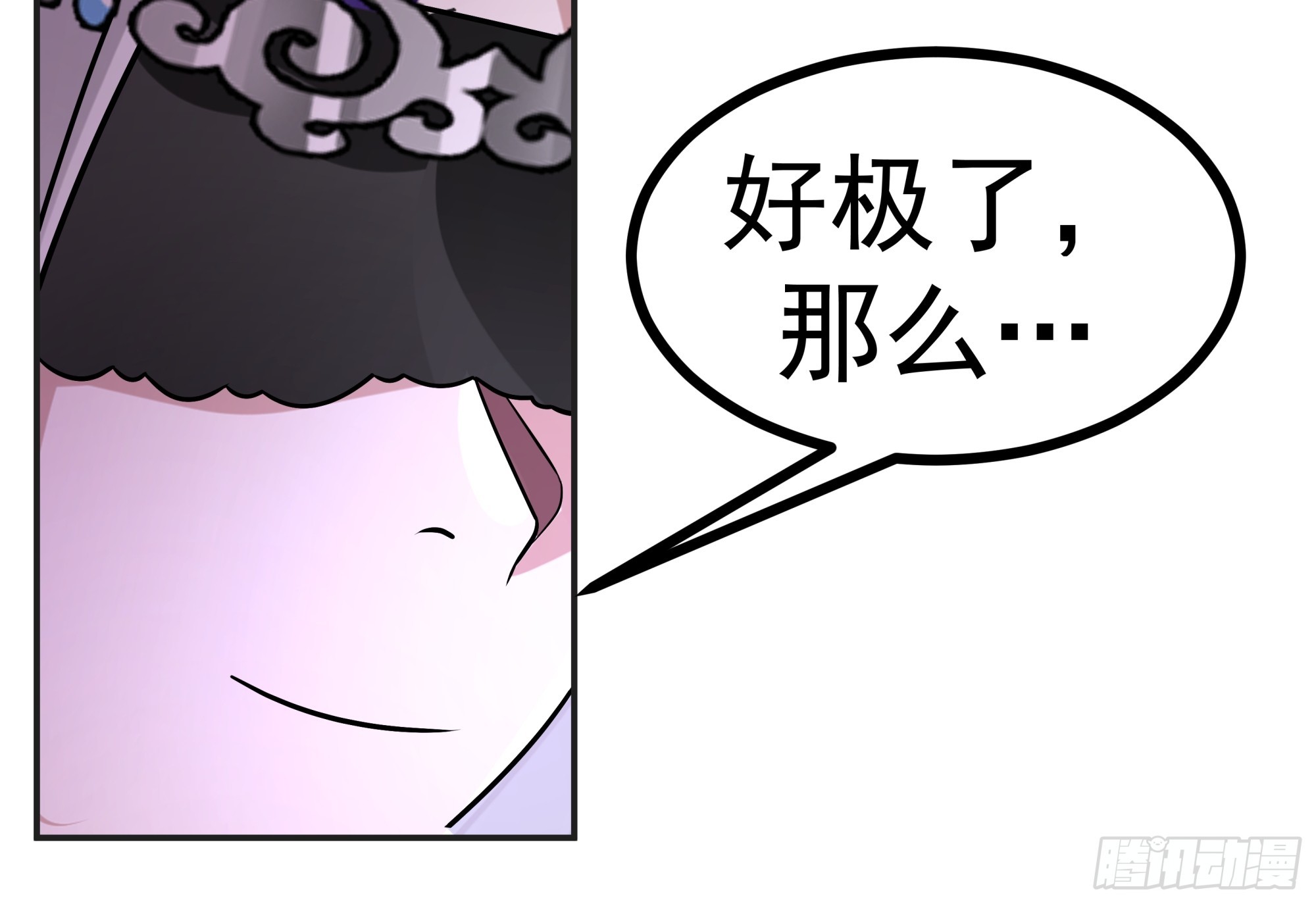 吾乃灵根机缘(1/2)-第2话