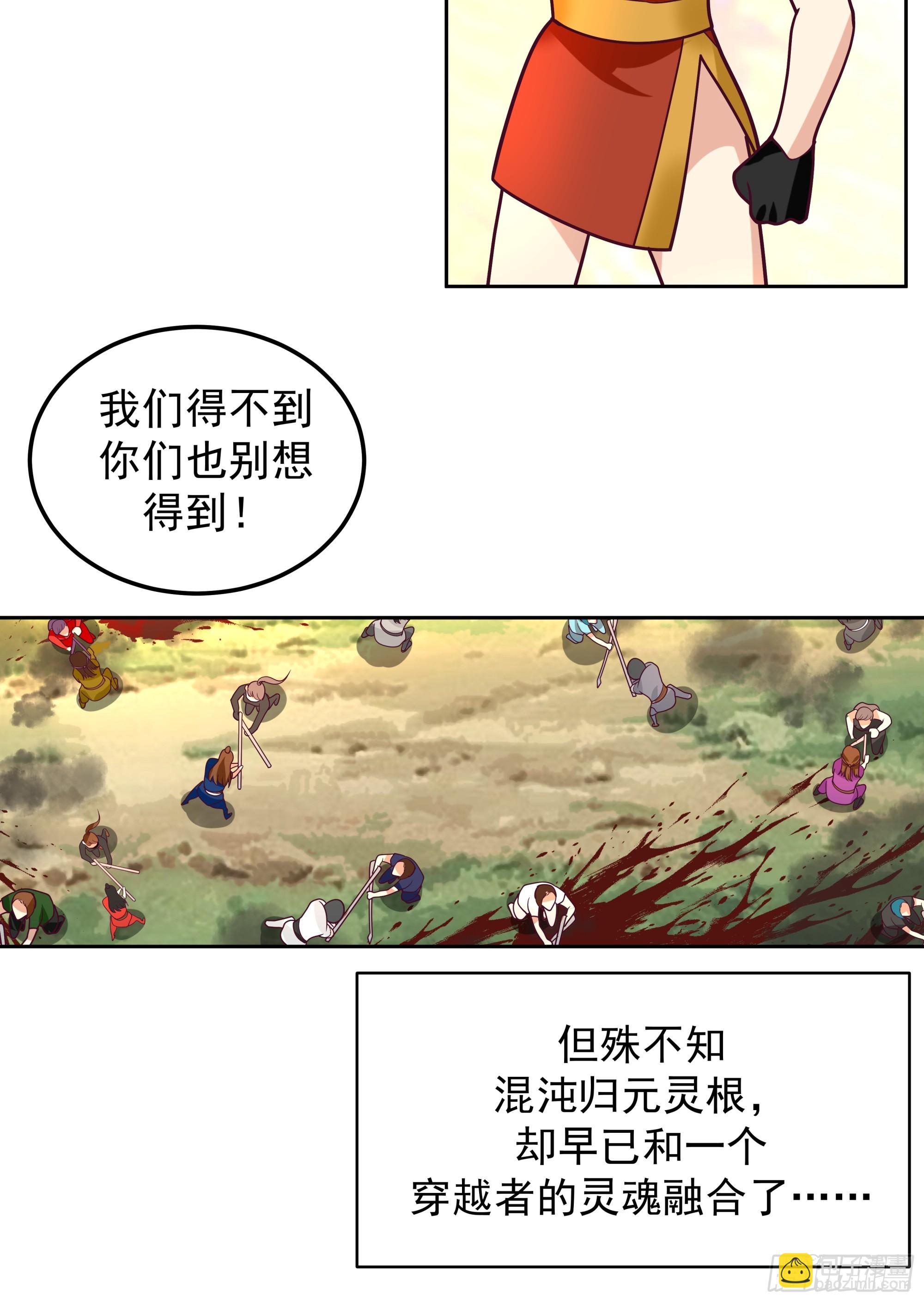 吾乃灵根机缘(1/2)-第2话