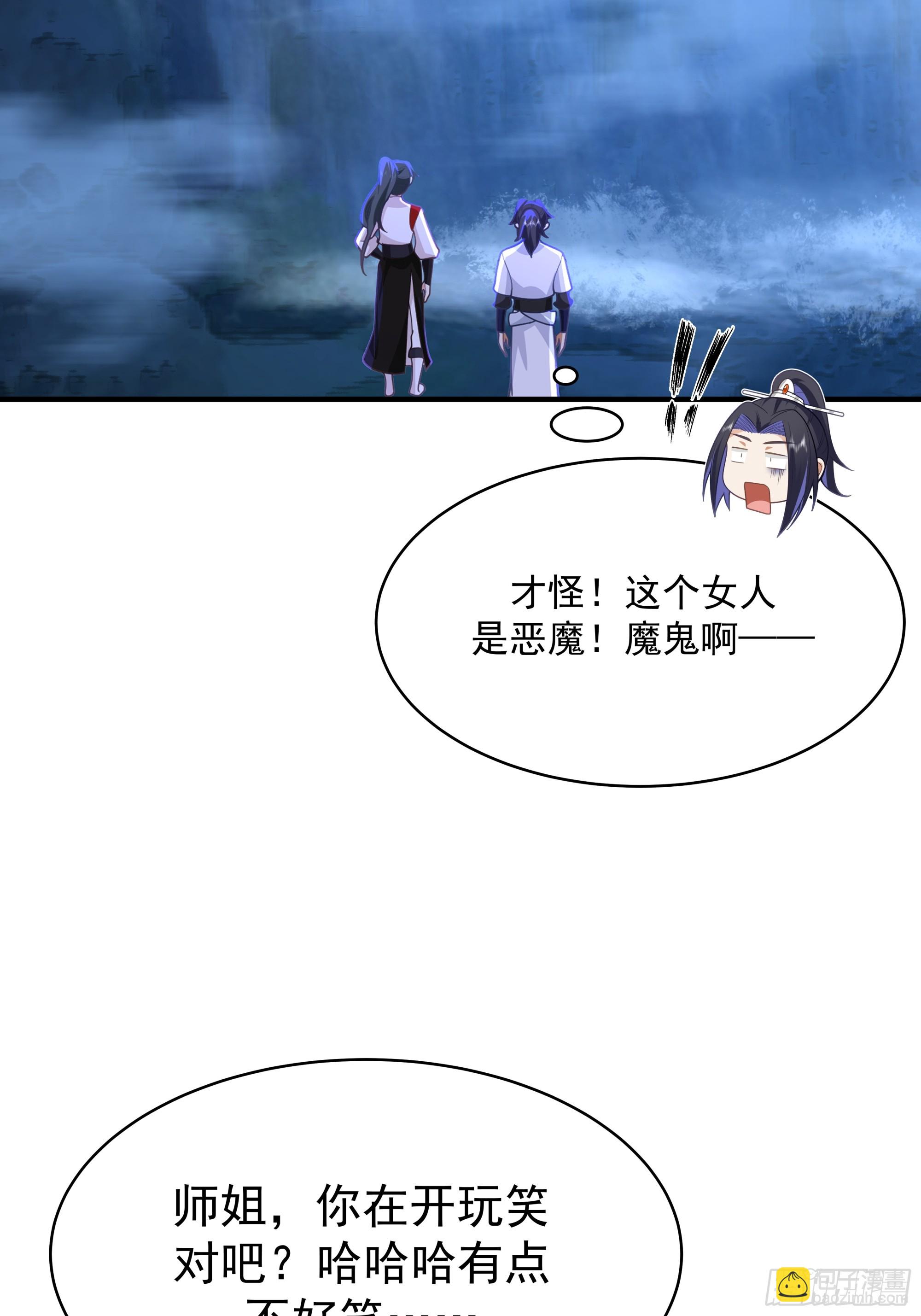 温泉偶遇陷 &ldquo;水下危机&rdquo;(1/2)-第20话