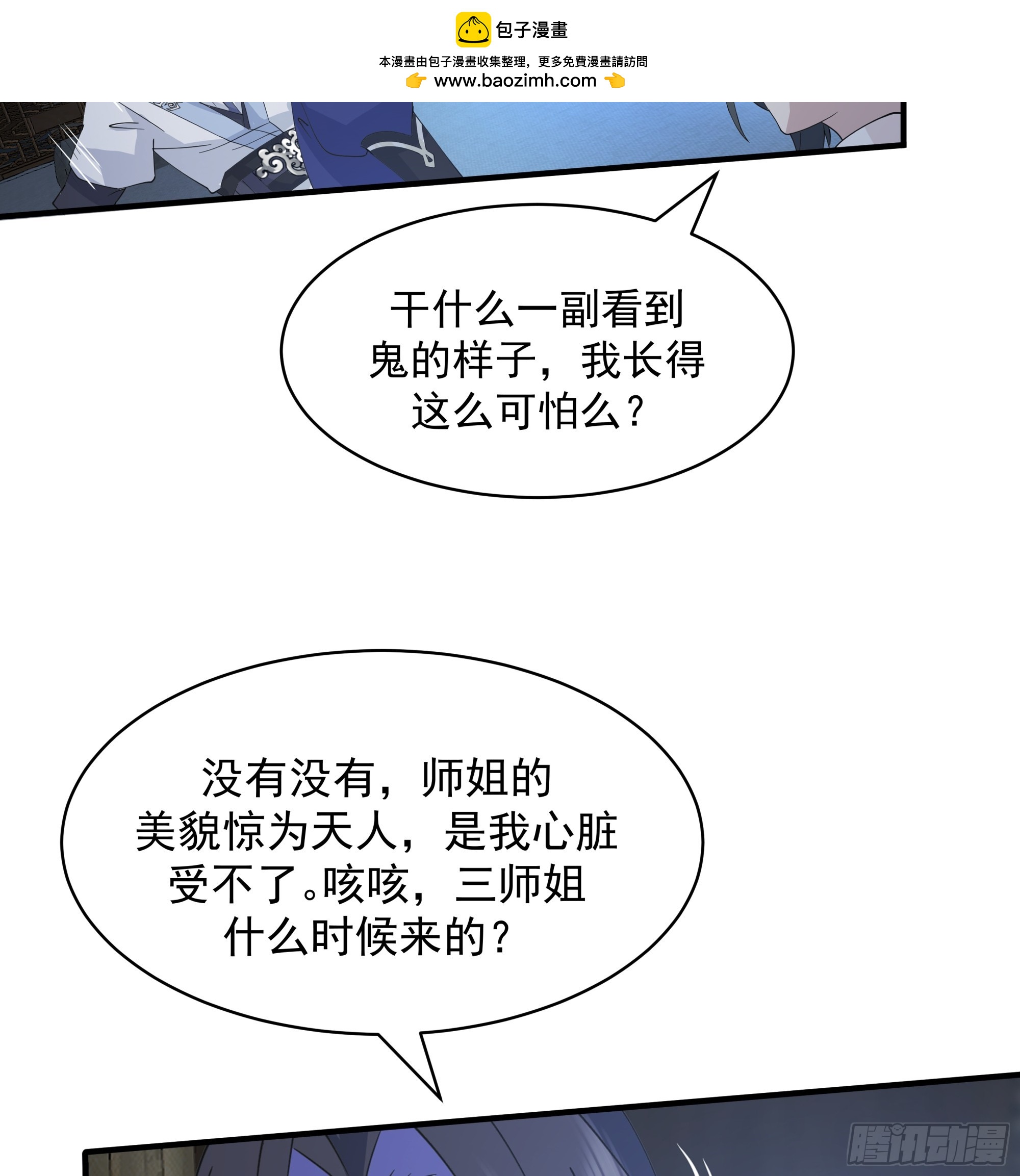 温泉偶遇陷 &ldquo;水下危机&rdquo;(1/2)-第20话