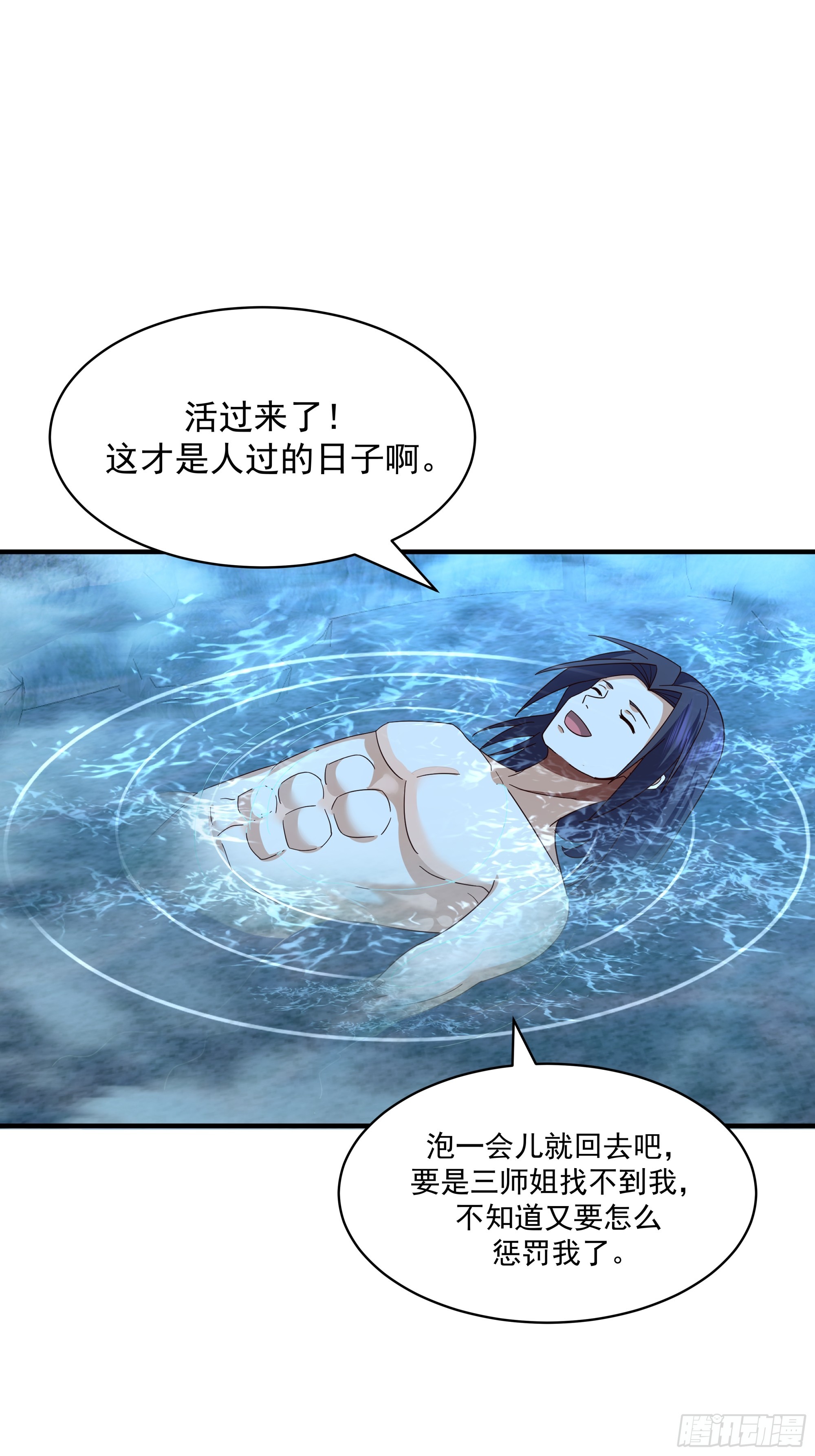 温泉偶遇陷 &ldquo;水下危机&rdquo;(1/2)-第20话