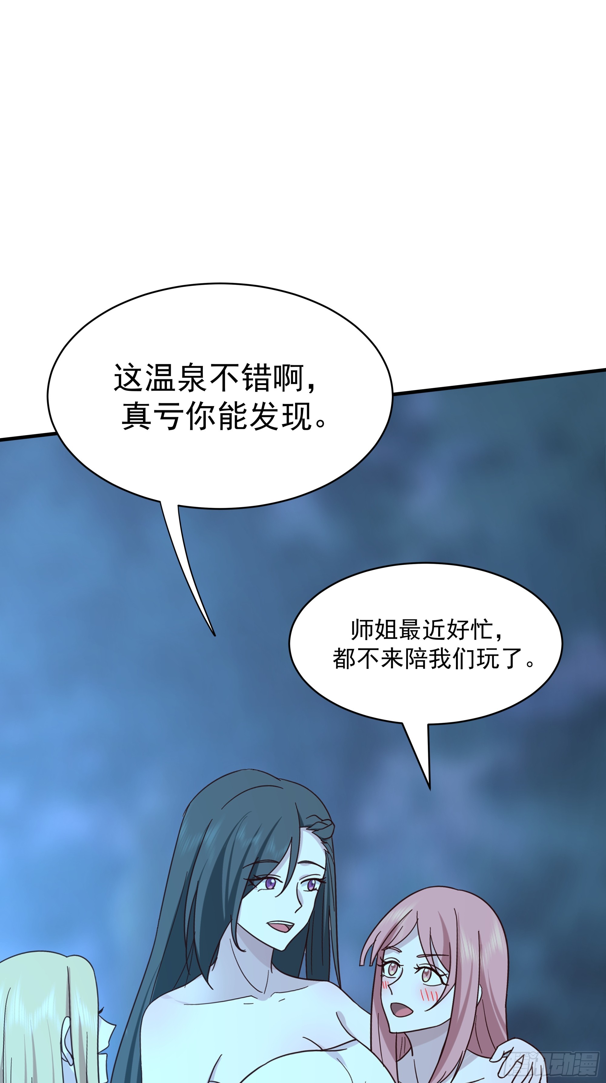 温泉偶遇陷 &ldquo;水下危机&rdquo;(1/2)-第20话
