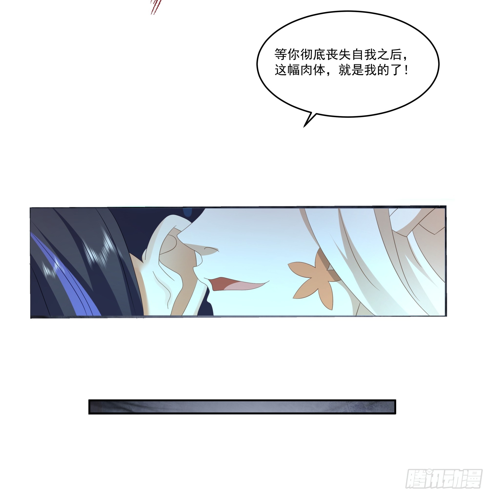 识海惊魂-第22话