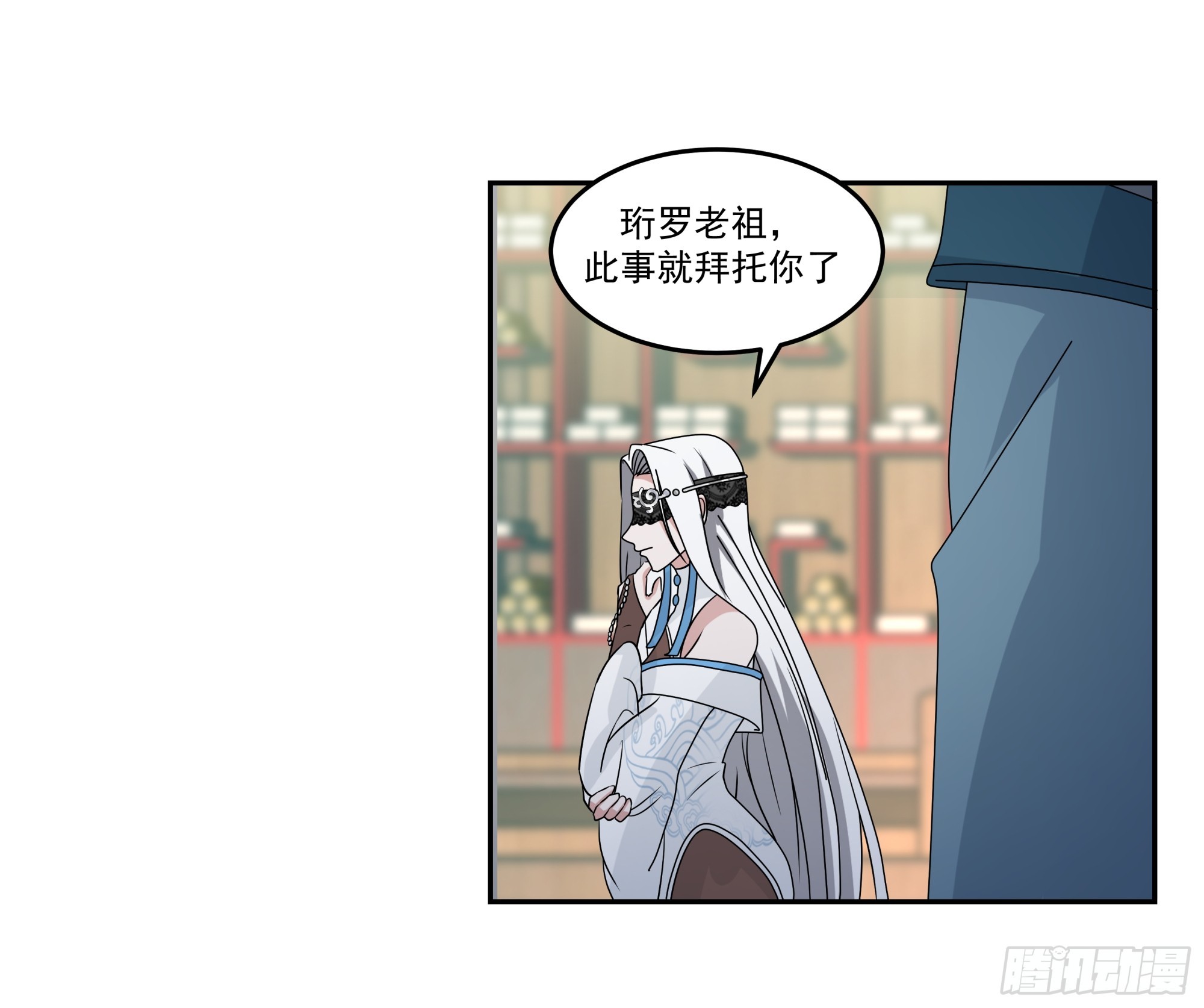 蒙混过关-第26话