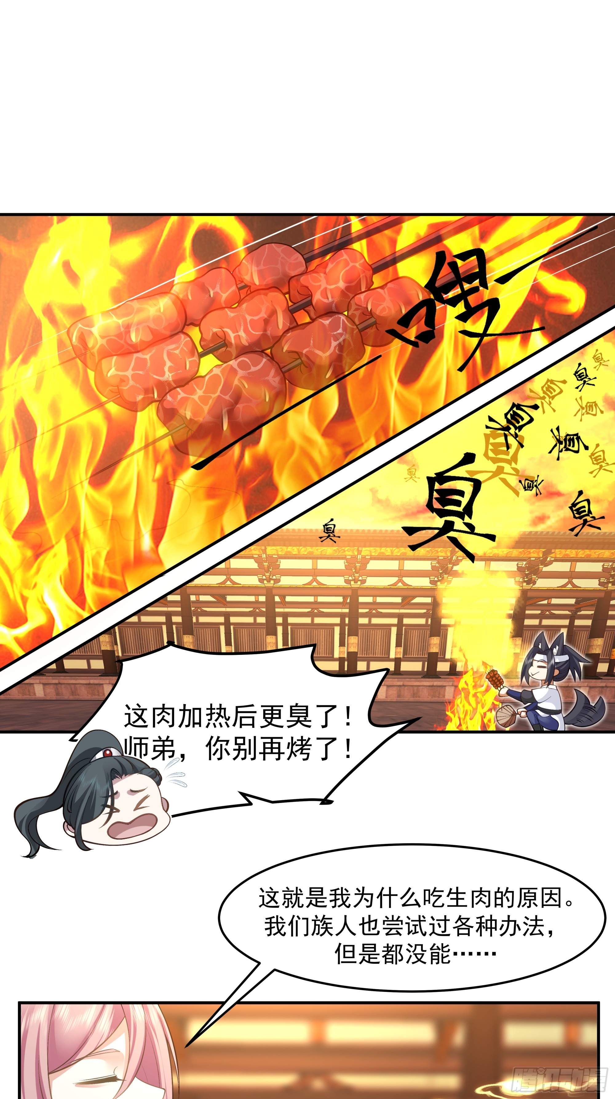 发光料理-第28话