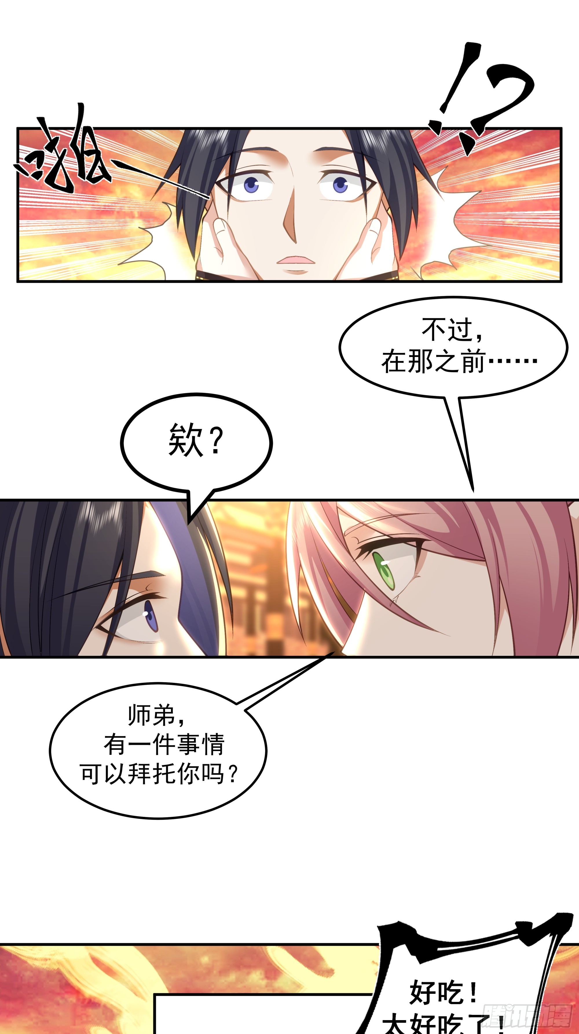 发光料理-第28话