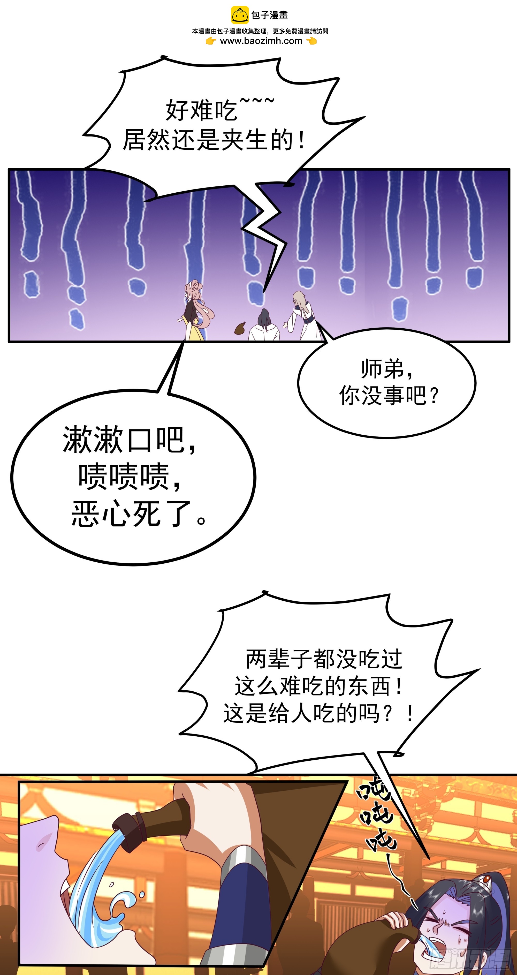 发光料理-第28话
