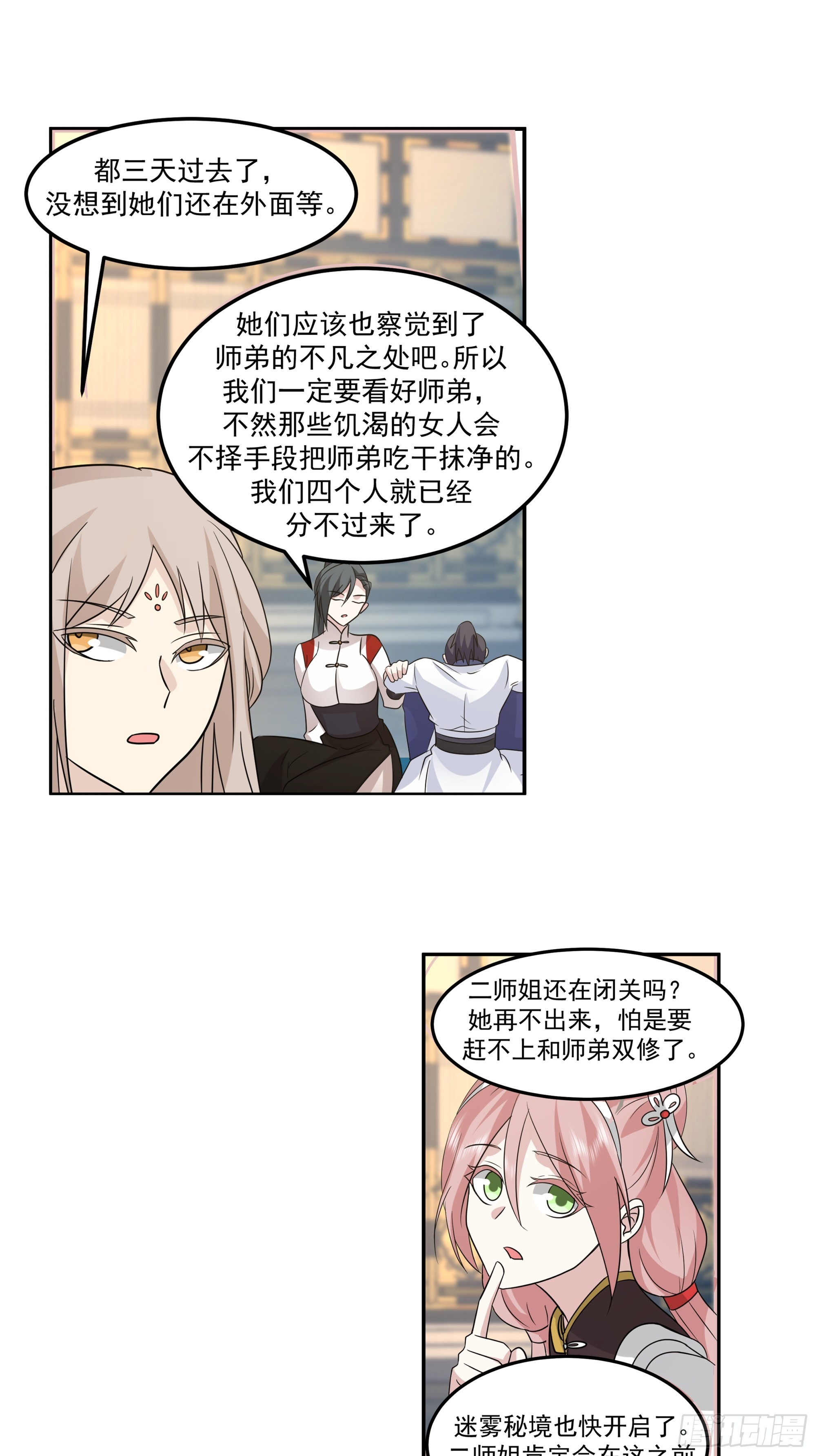 卧底身份-第30话