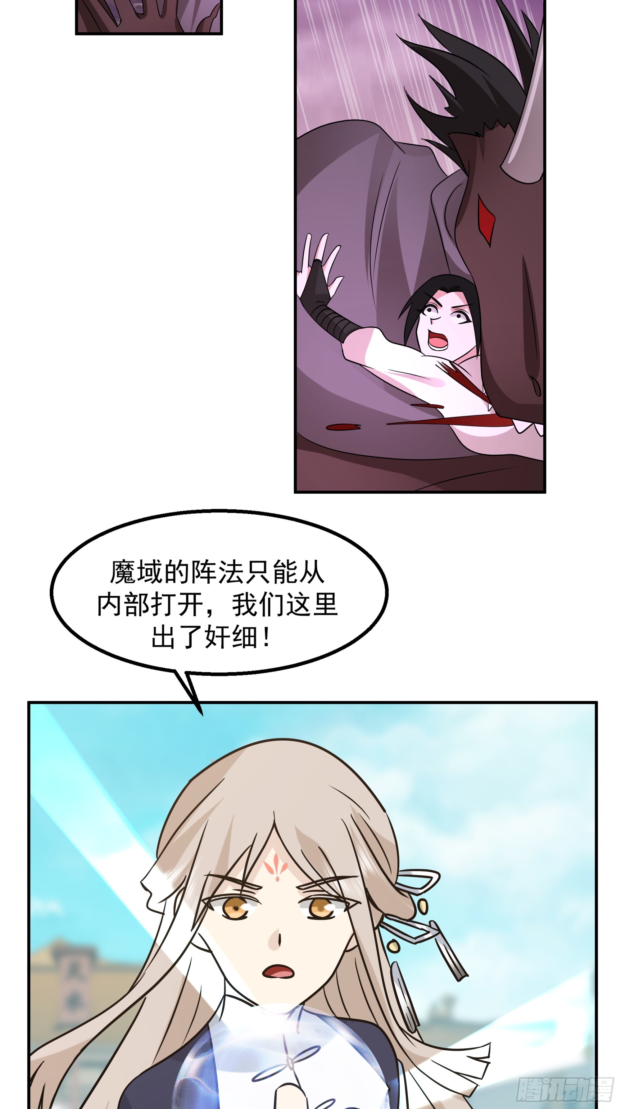 卧底身份-第30话