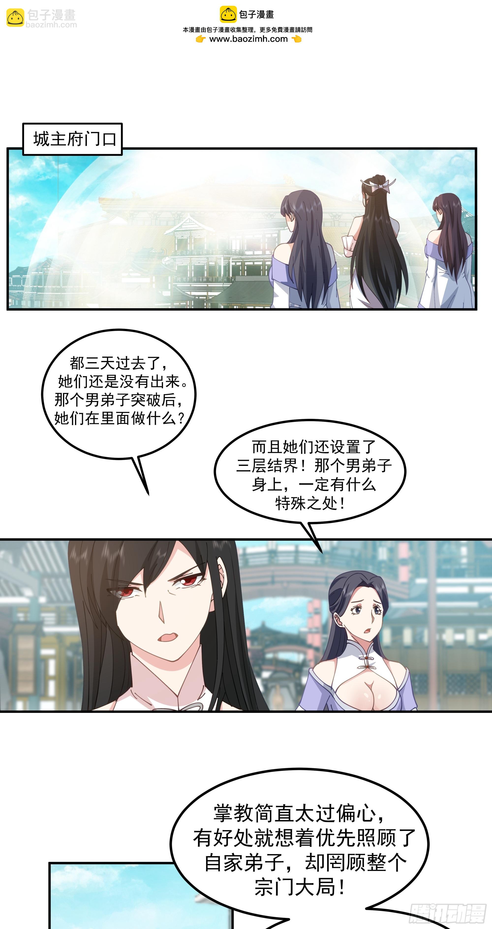 卧底身份-第30话