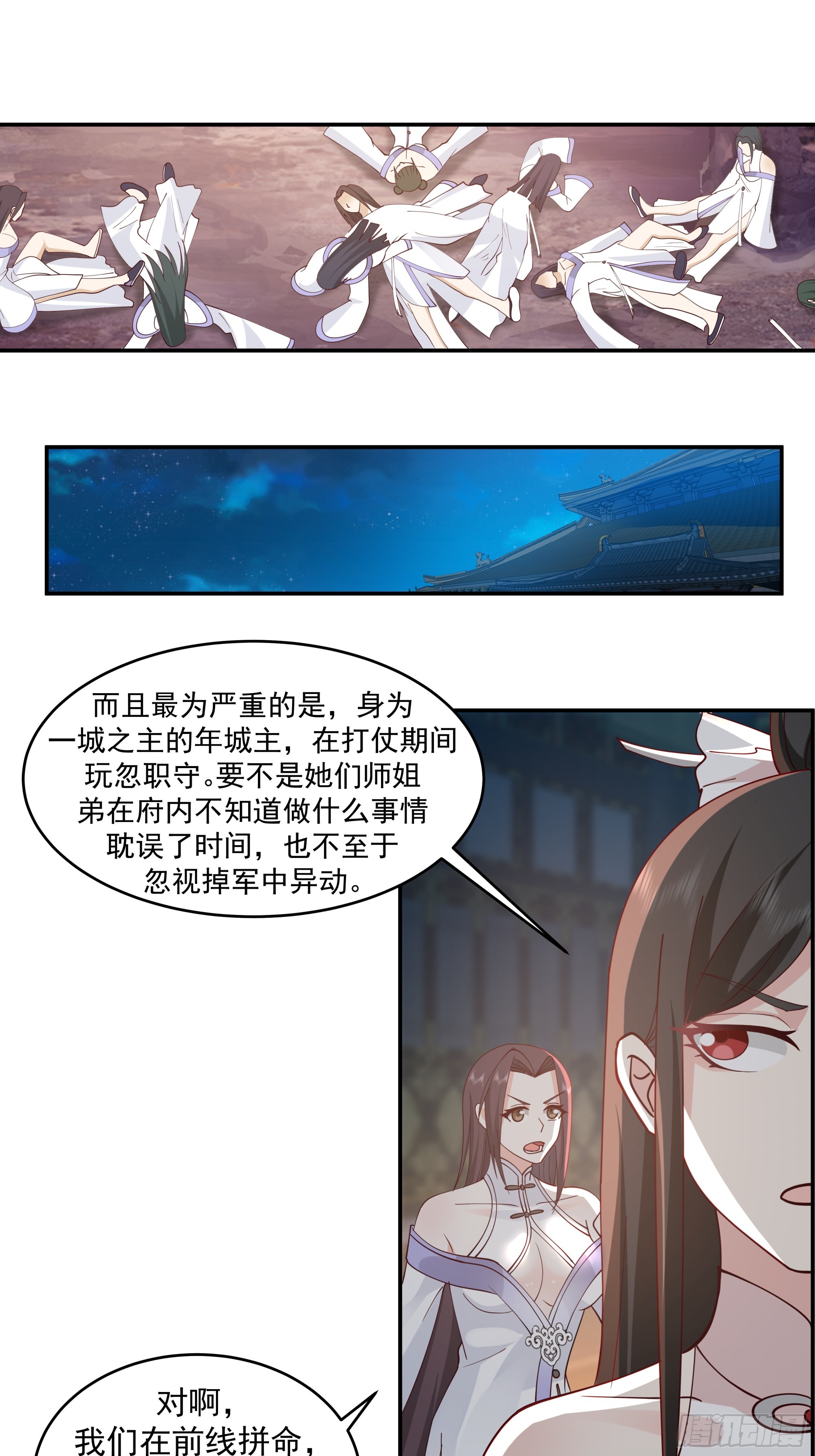 卧底身份-第30话