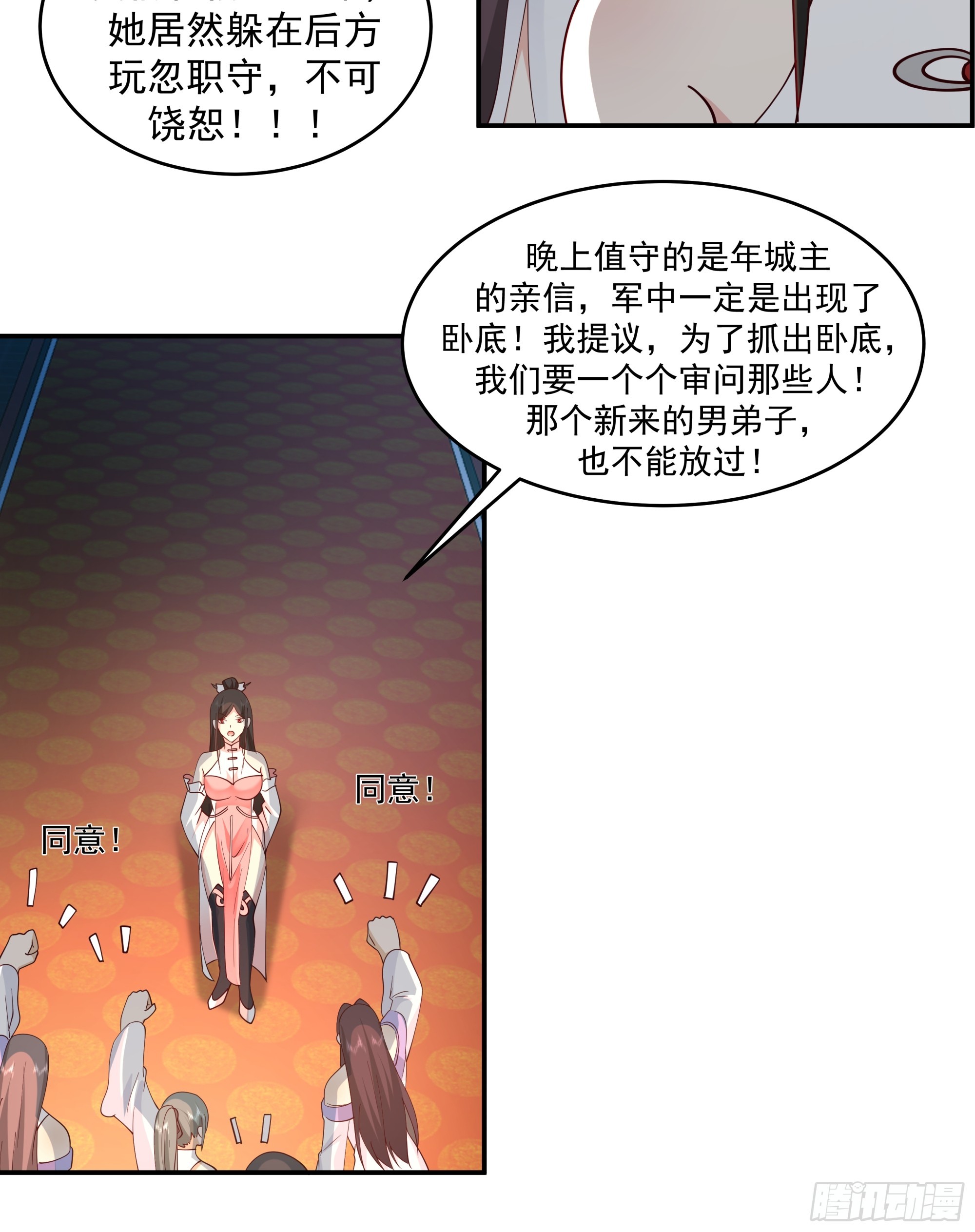 卧底身份-第30话