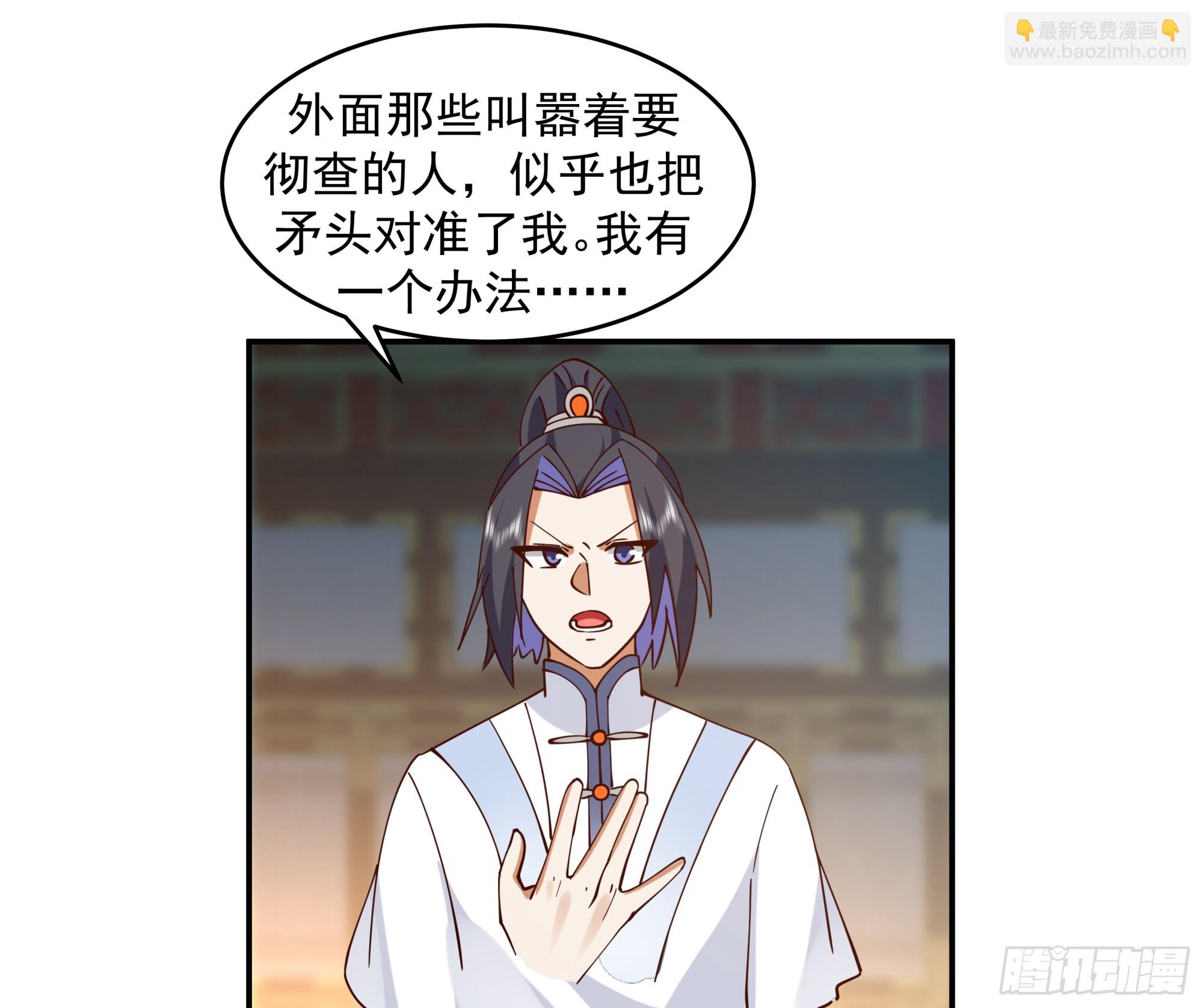 卧底身份-第30话