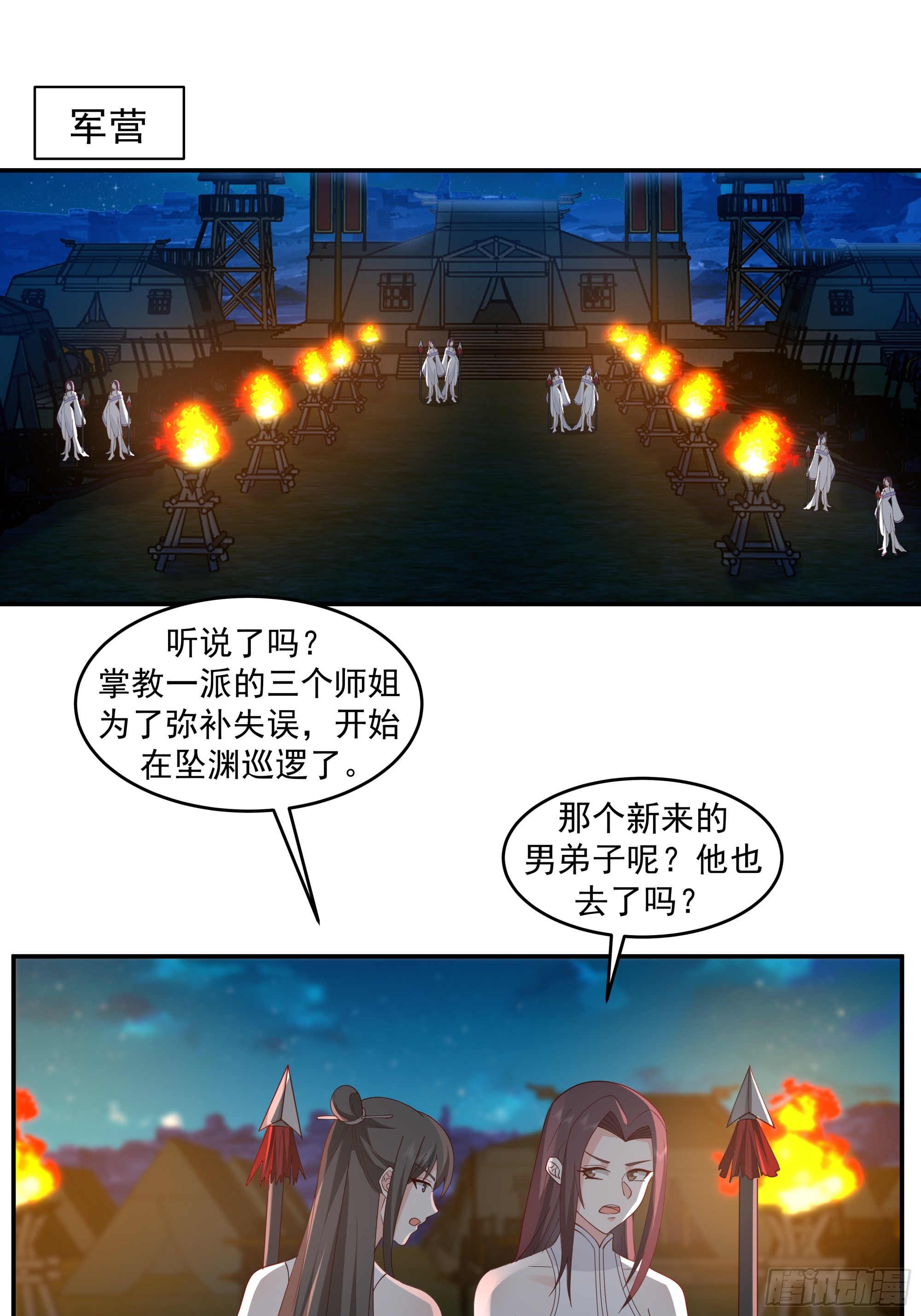 卧底身份-第30话