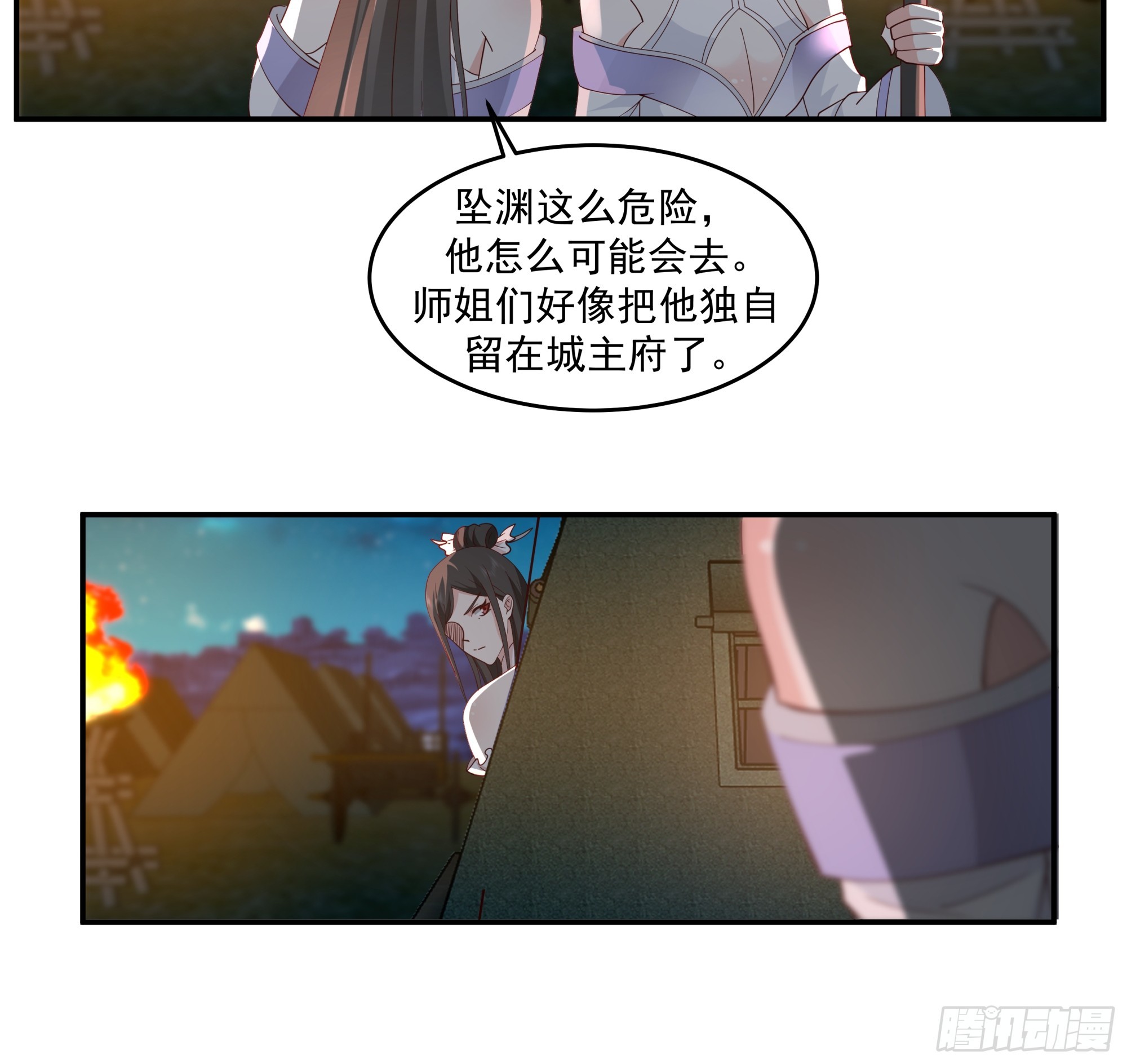 卧底身份-第30话