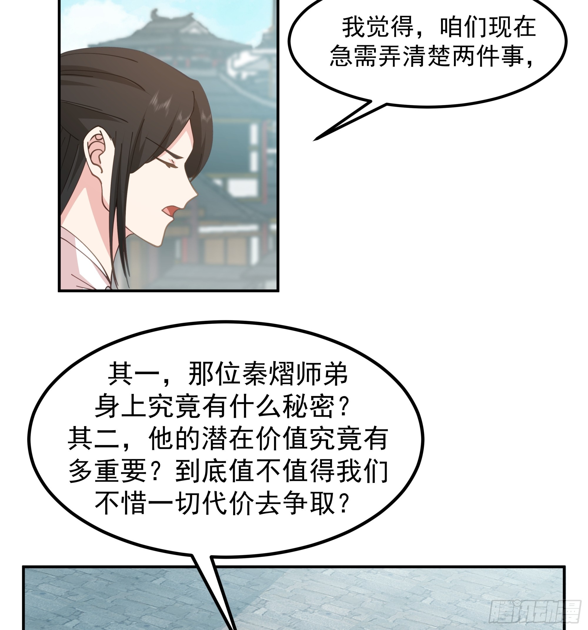 卧底身份-第30话