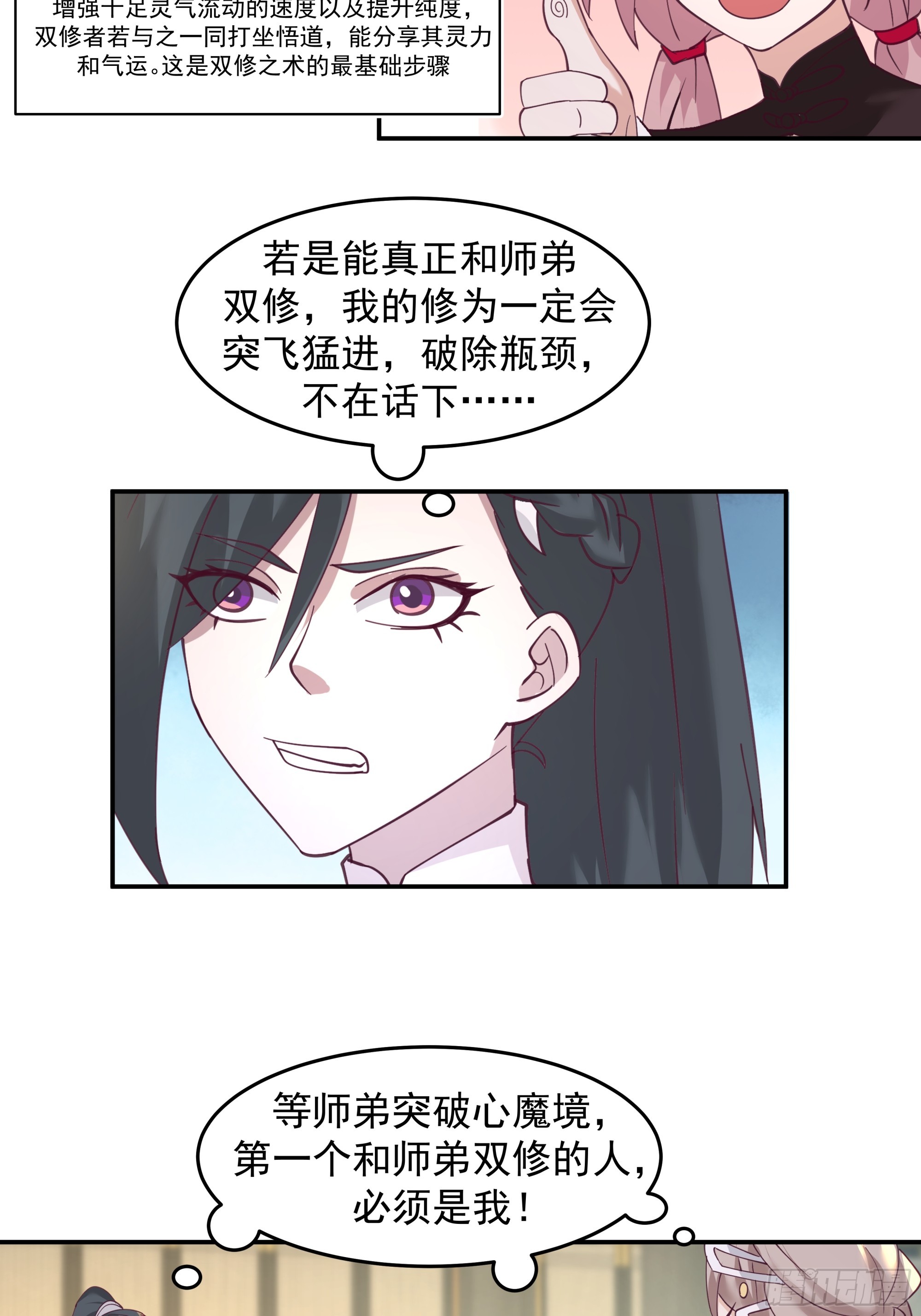 卧底身份-第30话