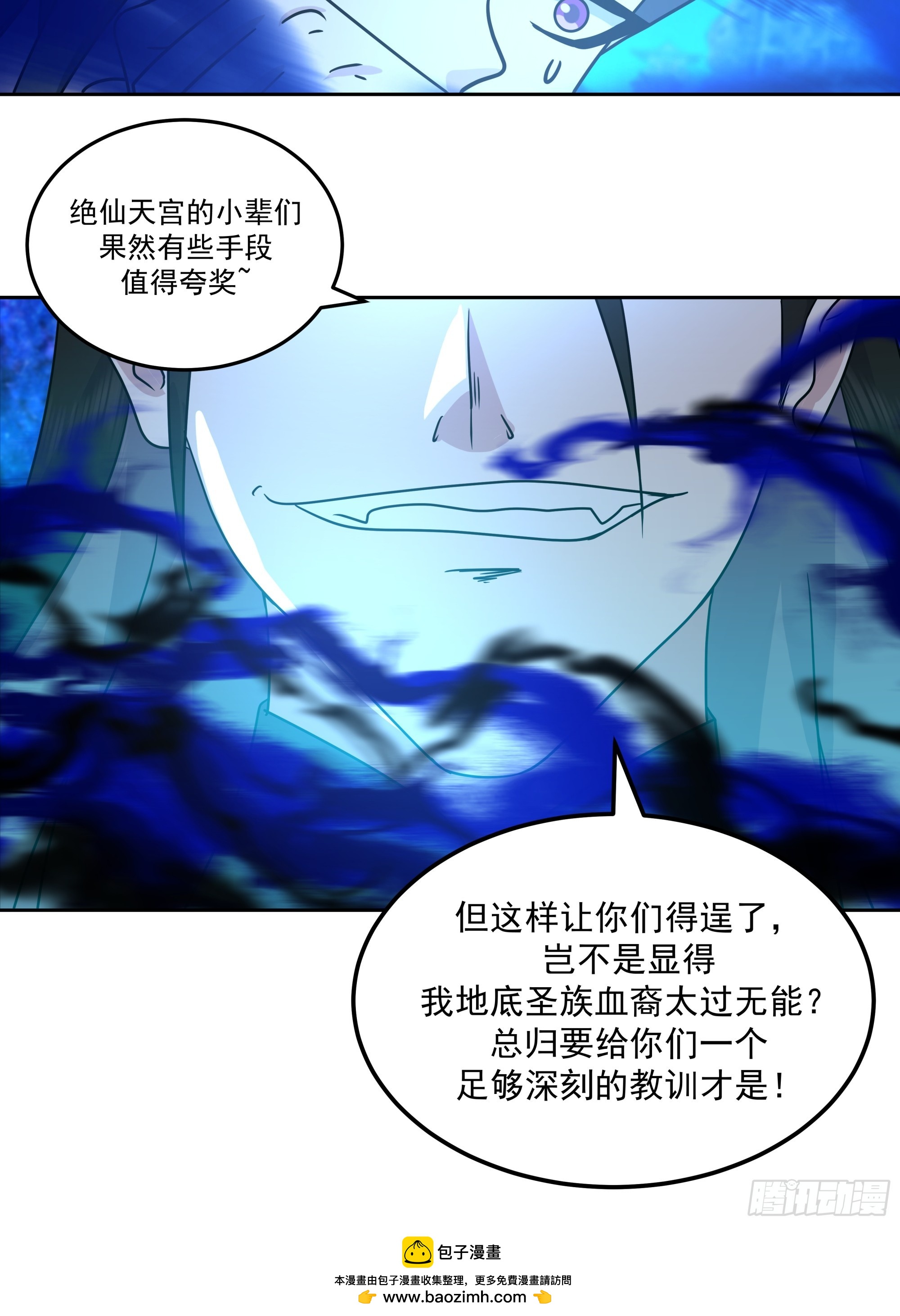 真相大白-第32话