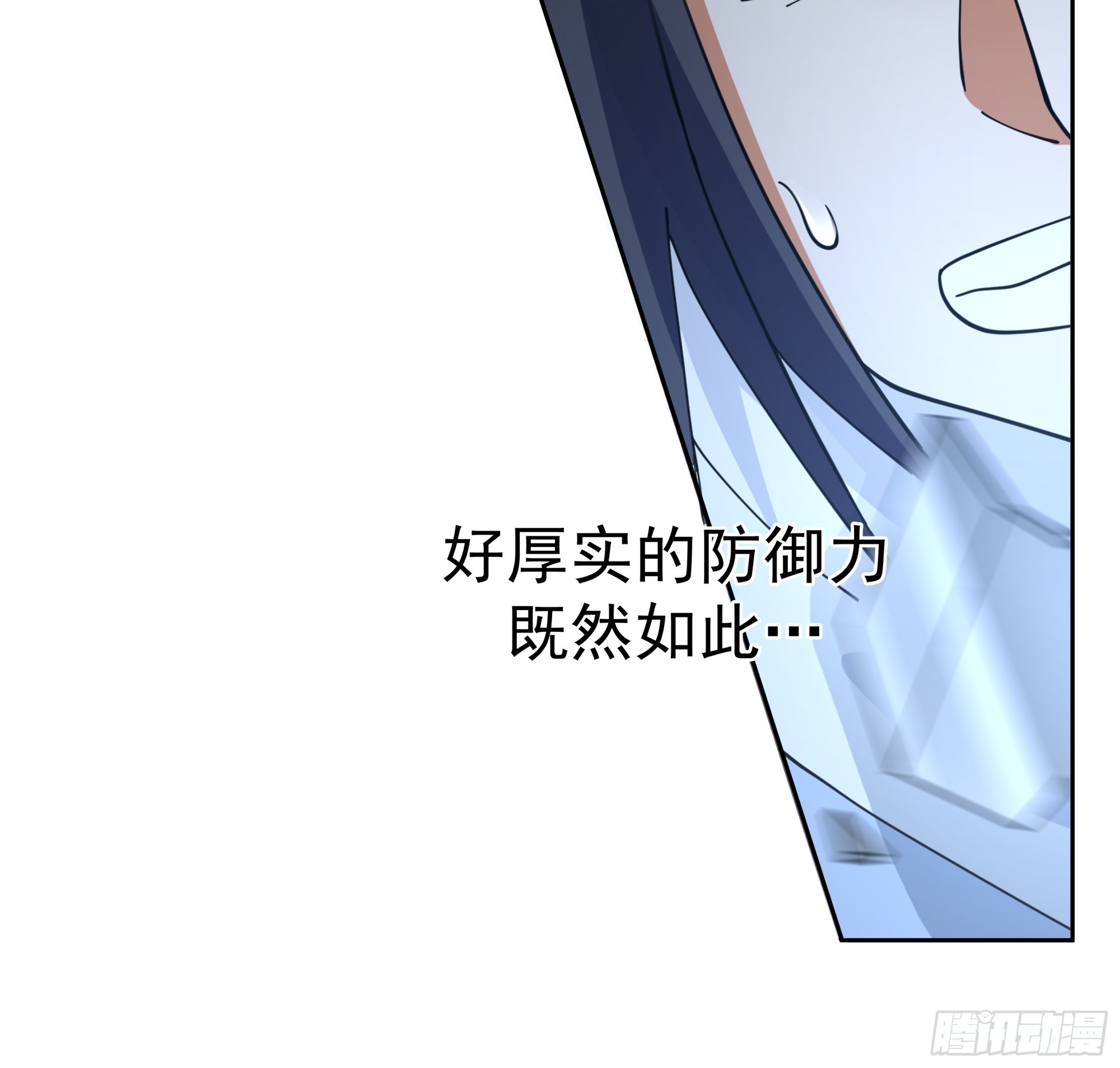 真相大白-第32话