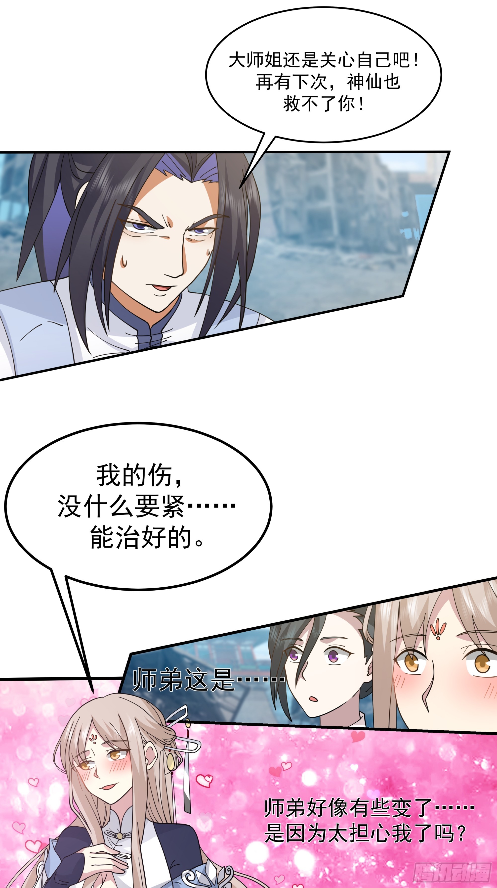 身随灵变-第34话
