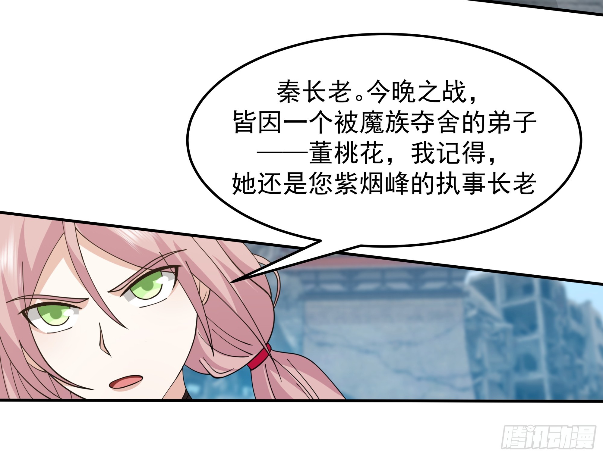 身随灵变-第34话