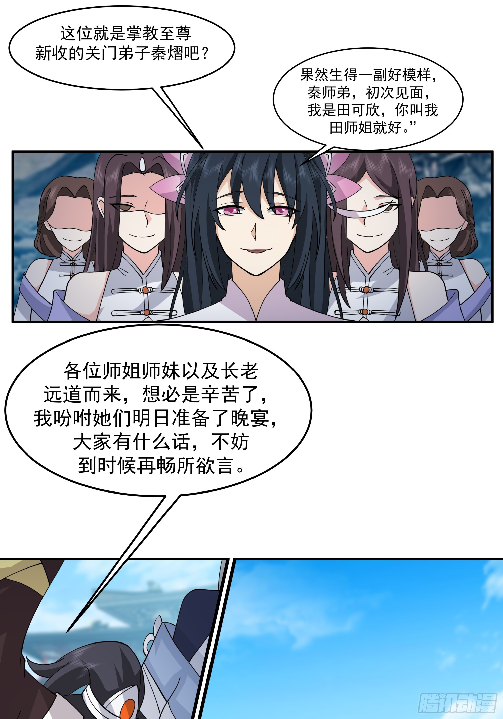 身随灵变-第34话