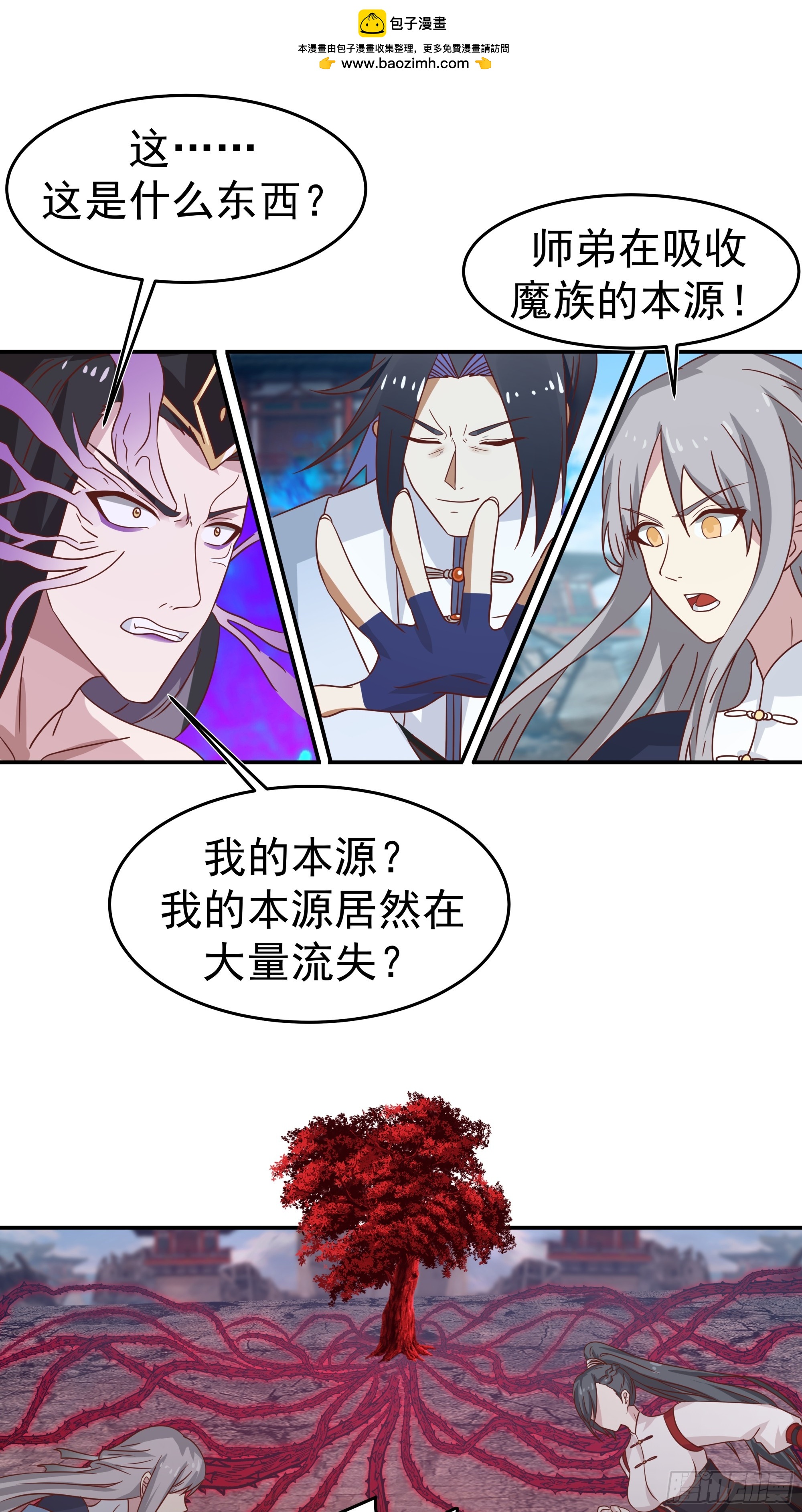 身随灵变-第34话