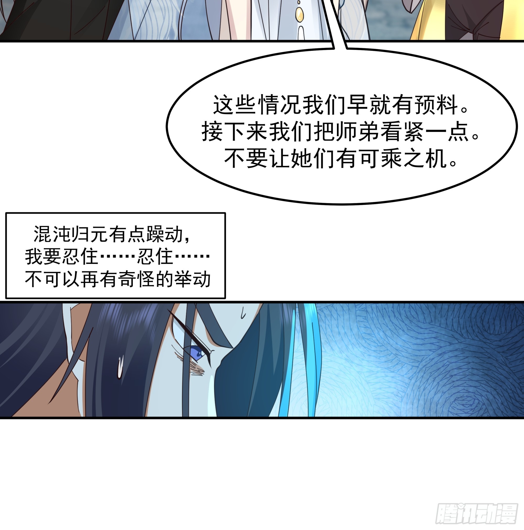 身随灵变-第34话