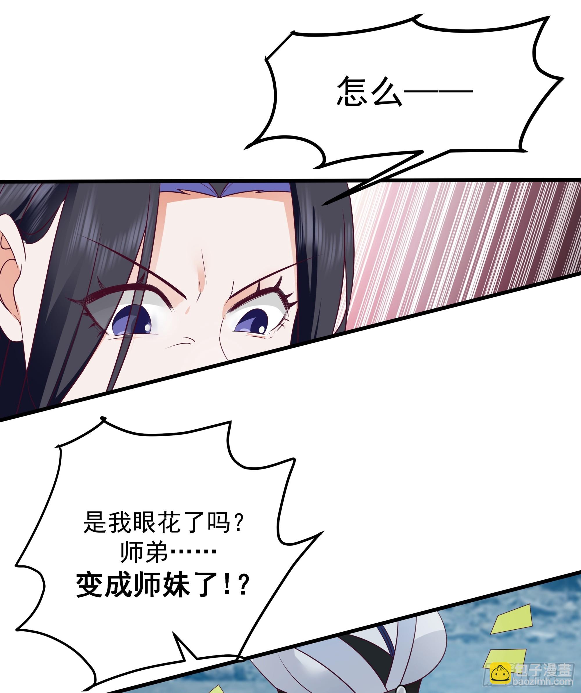 身随灵变-第34话