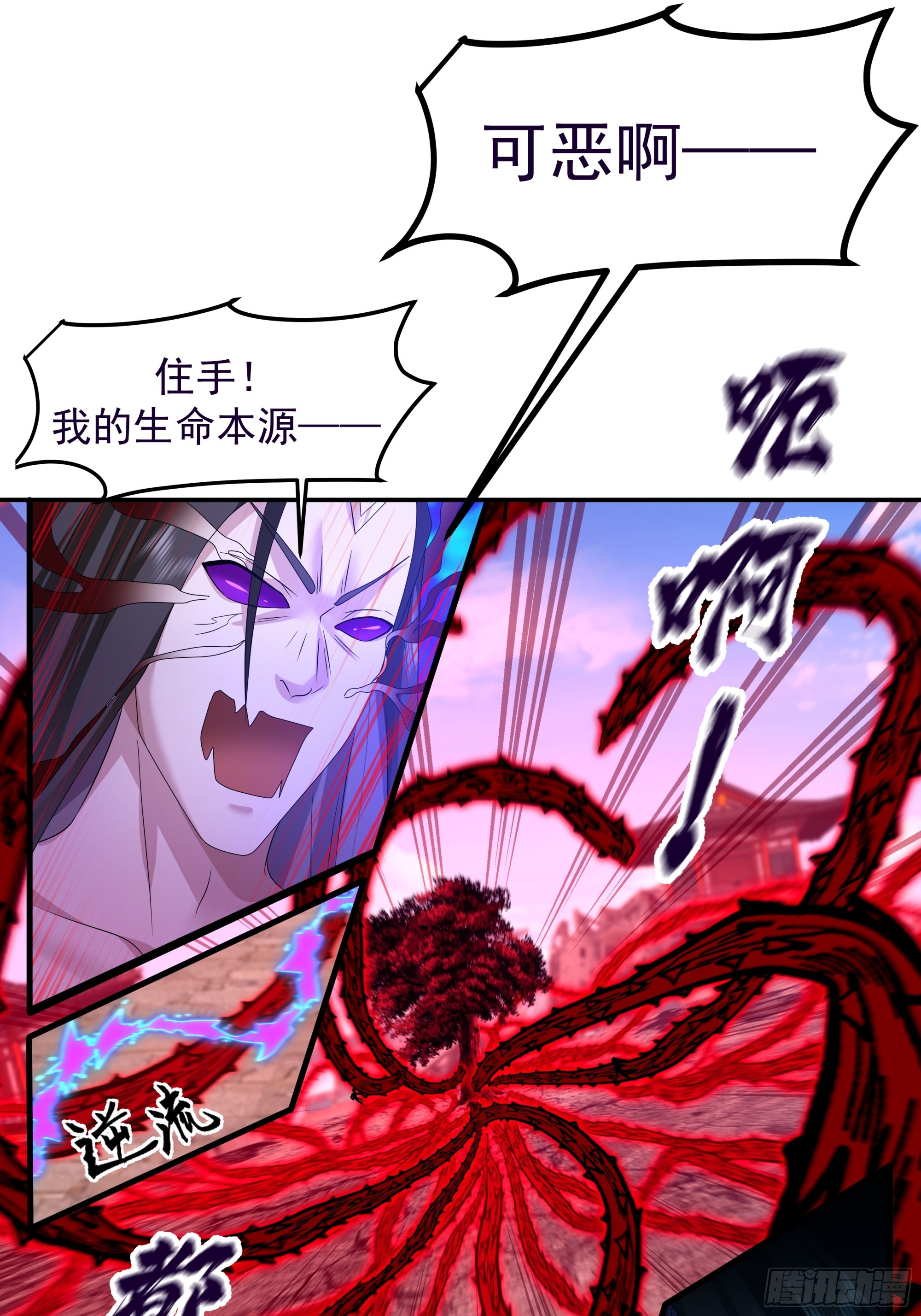 身随灵变-第34话