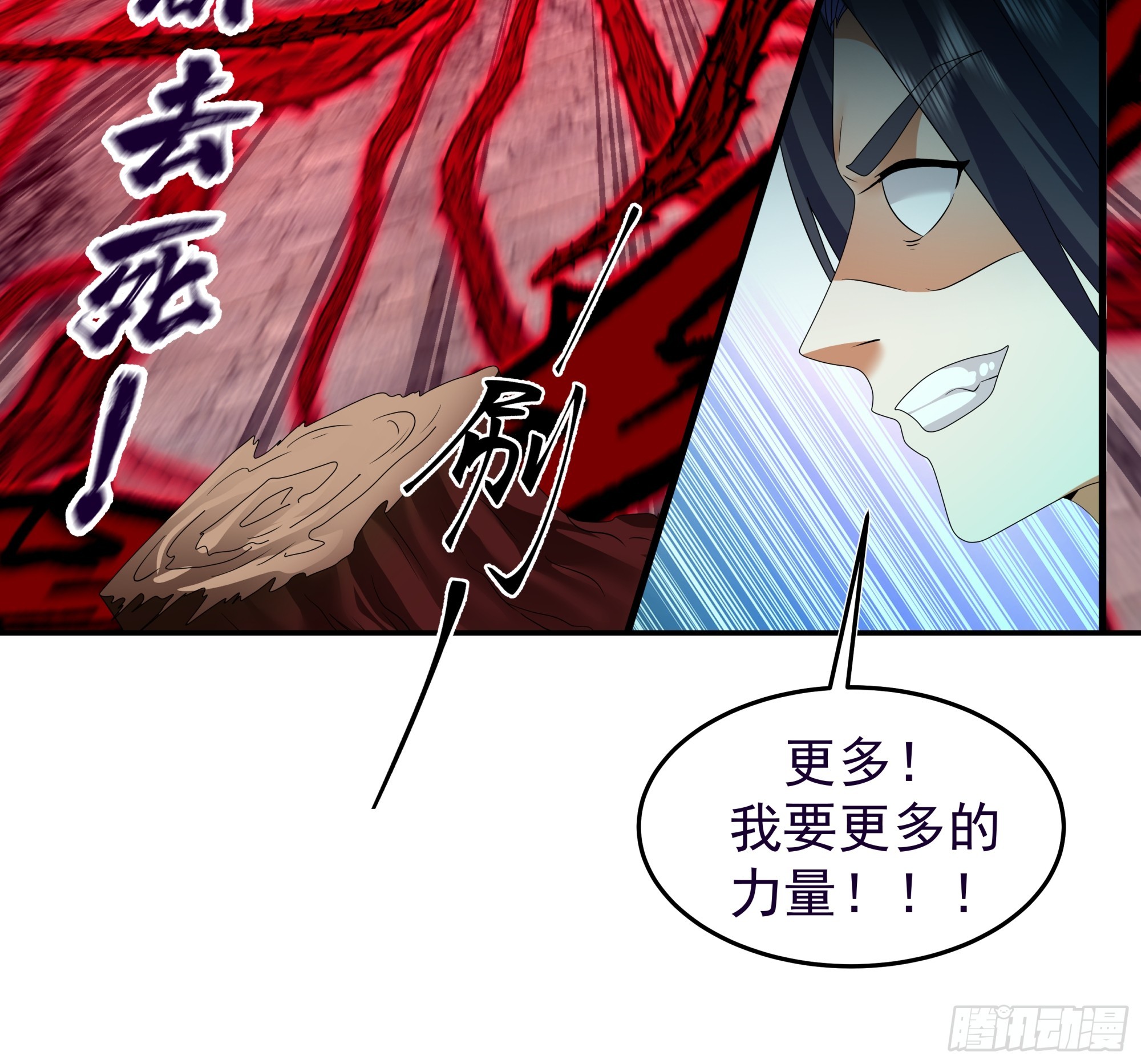 身随灵变-第34话