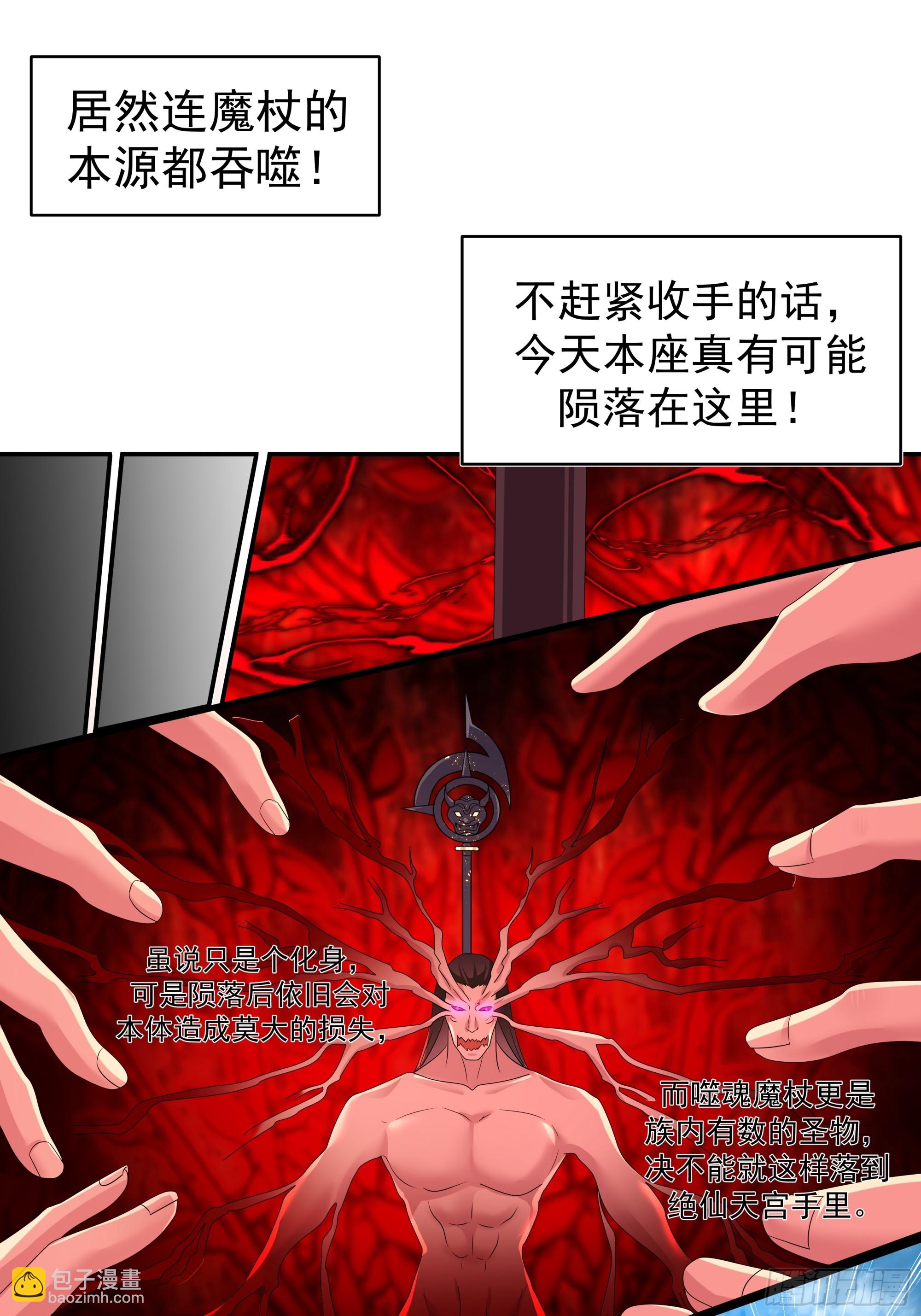 身随灵变-第34话