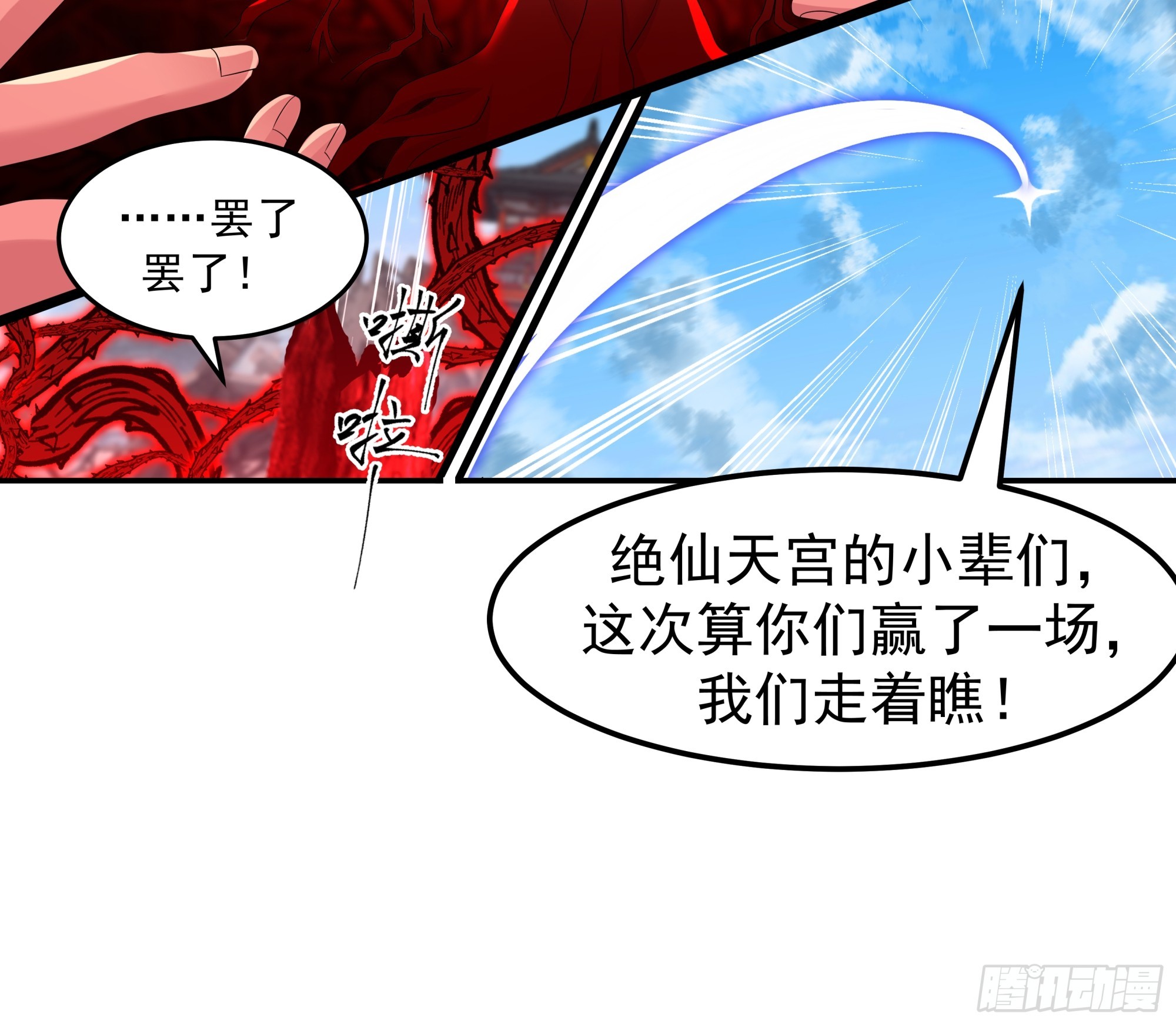 身随灵变-第34话