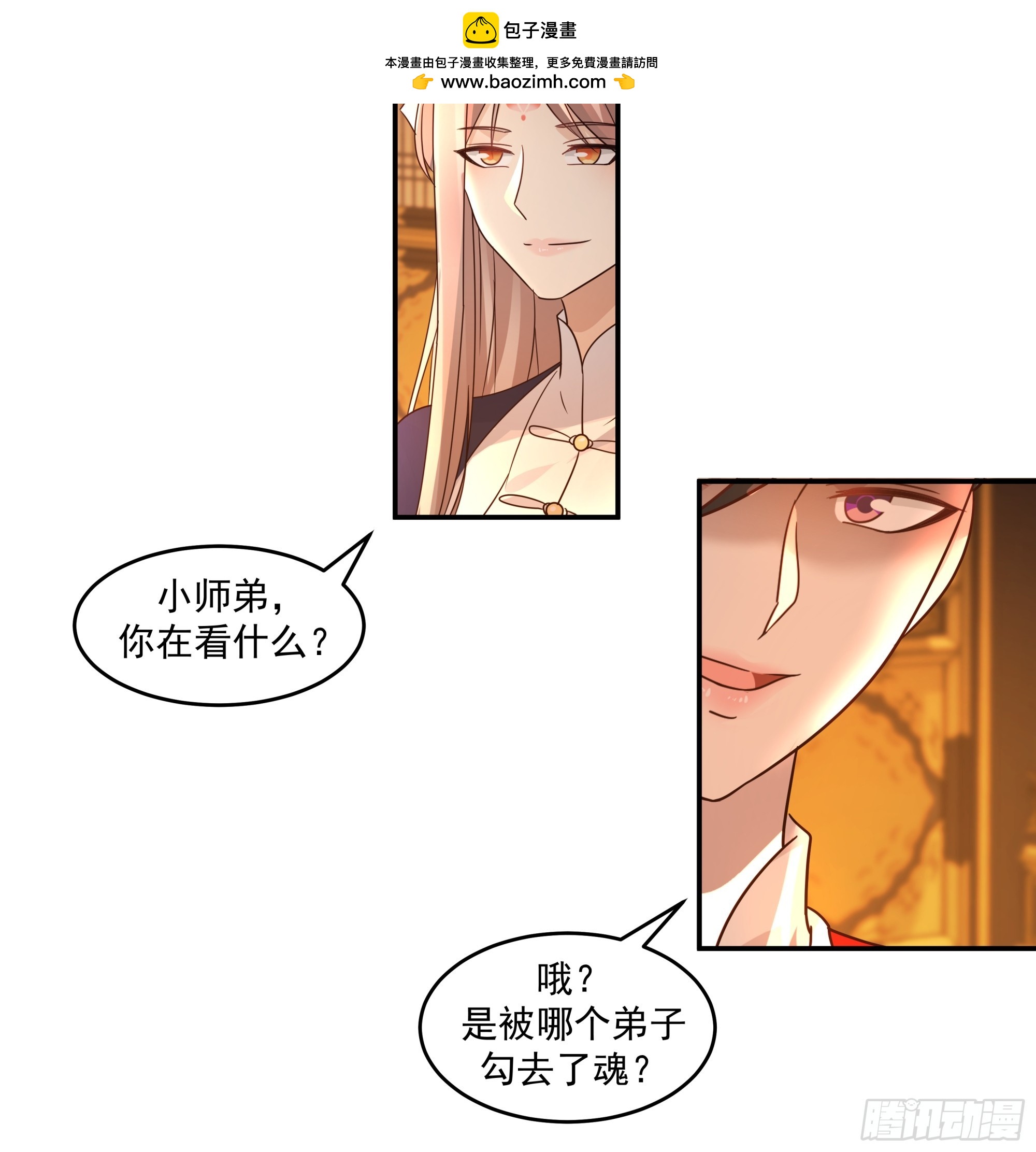 击杀魔皇夺取本源-第36话