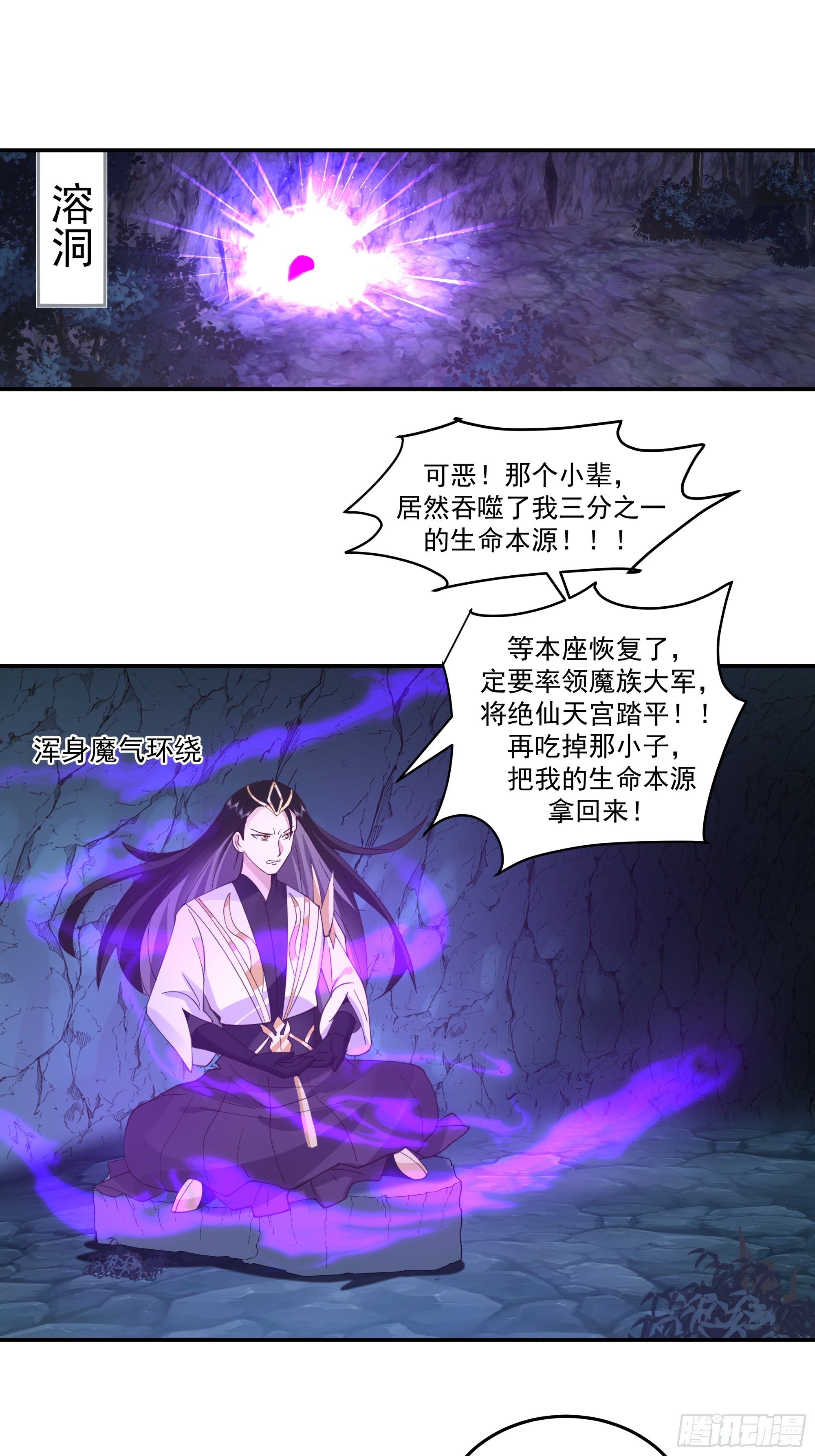 击杀魔皇夺取本源-第36话
