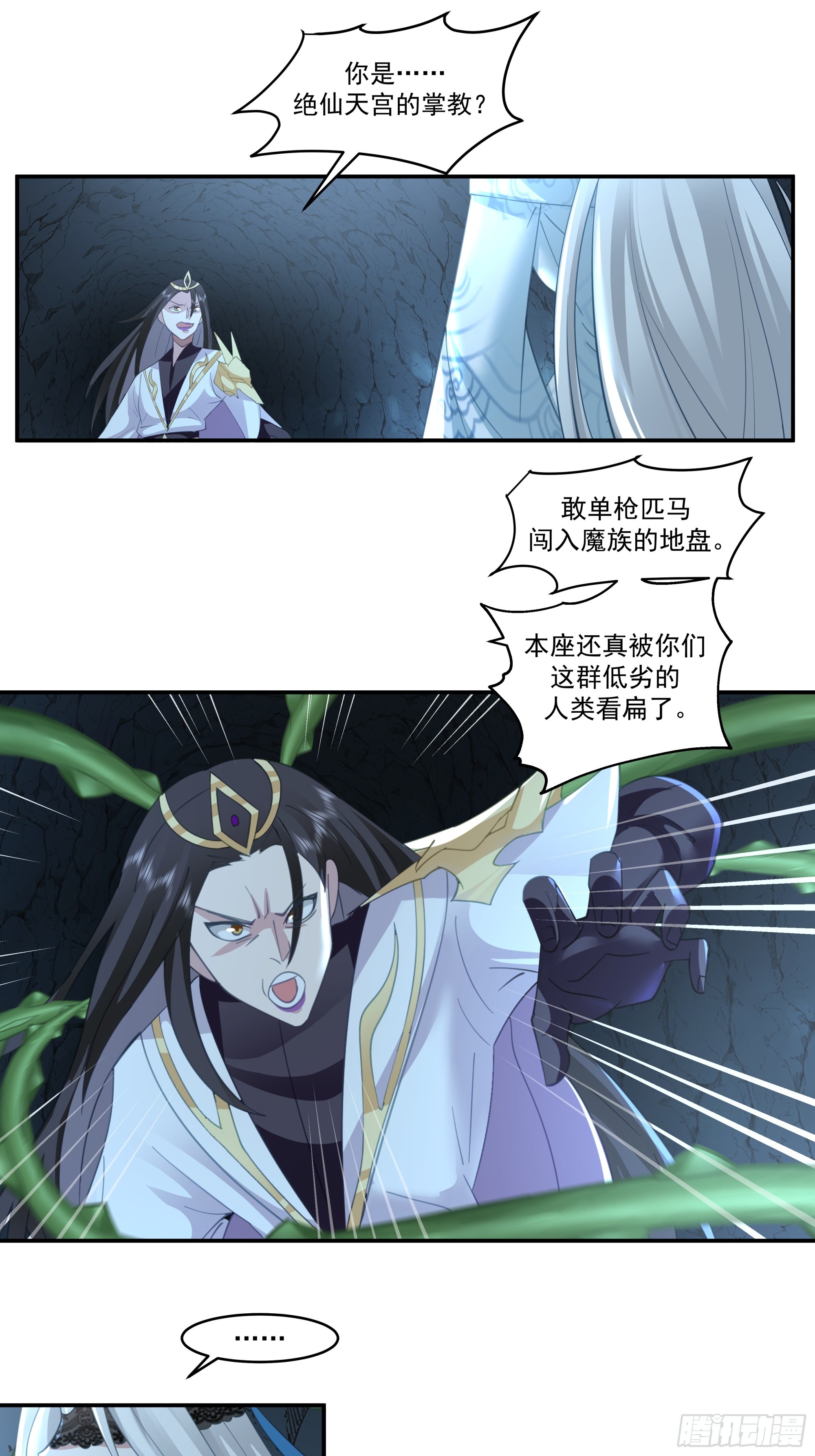 击杀魔皇夺取本源-第36话