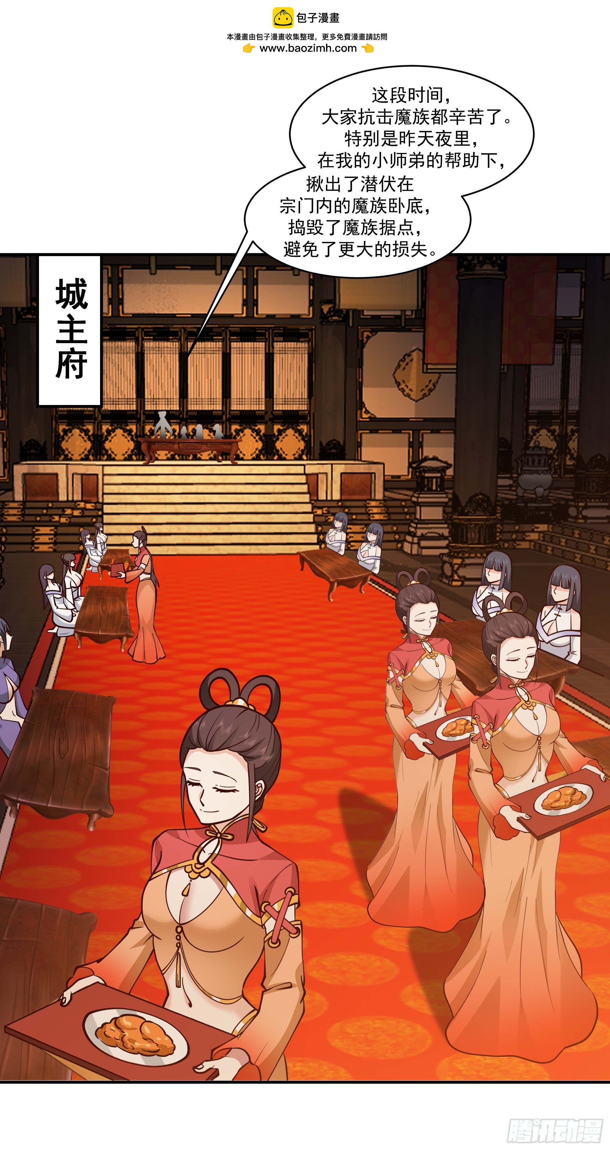 击杀魔皇夺取本源-第36话