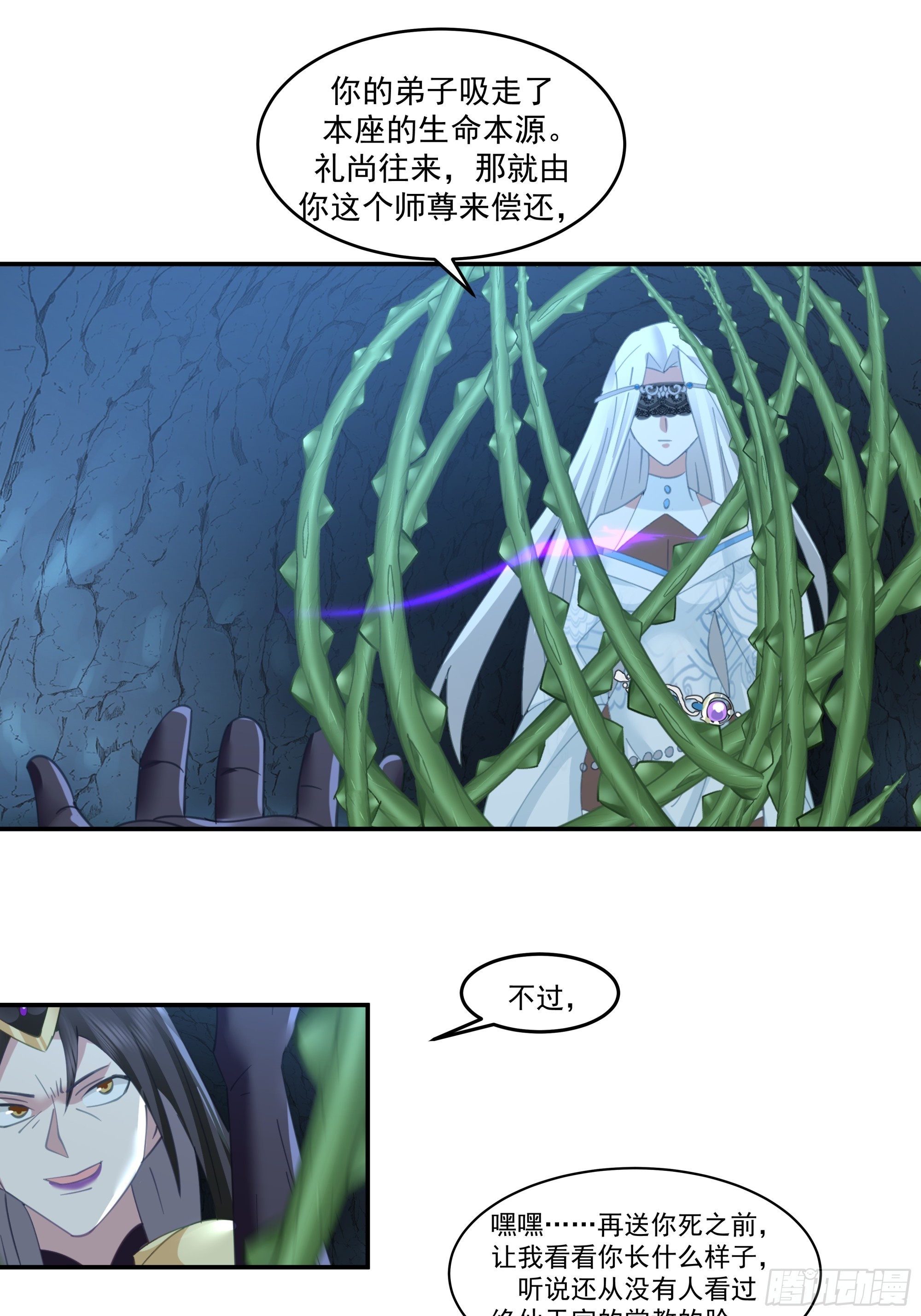 击杀魔皇夺取本源-第36话