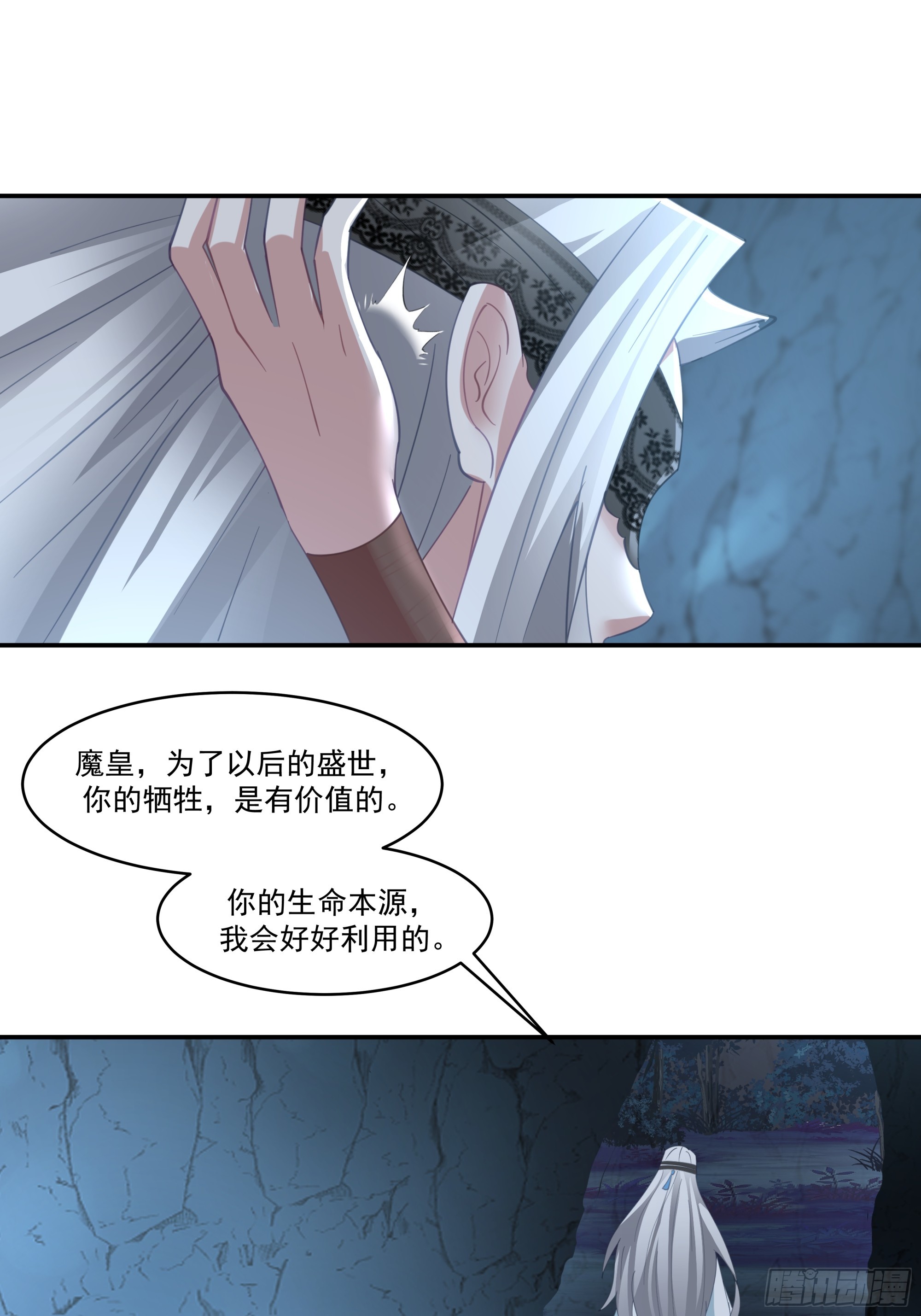 击杀魔皇夺取本源-第36话