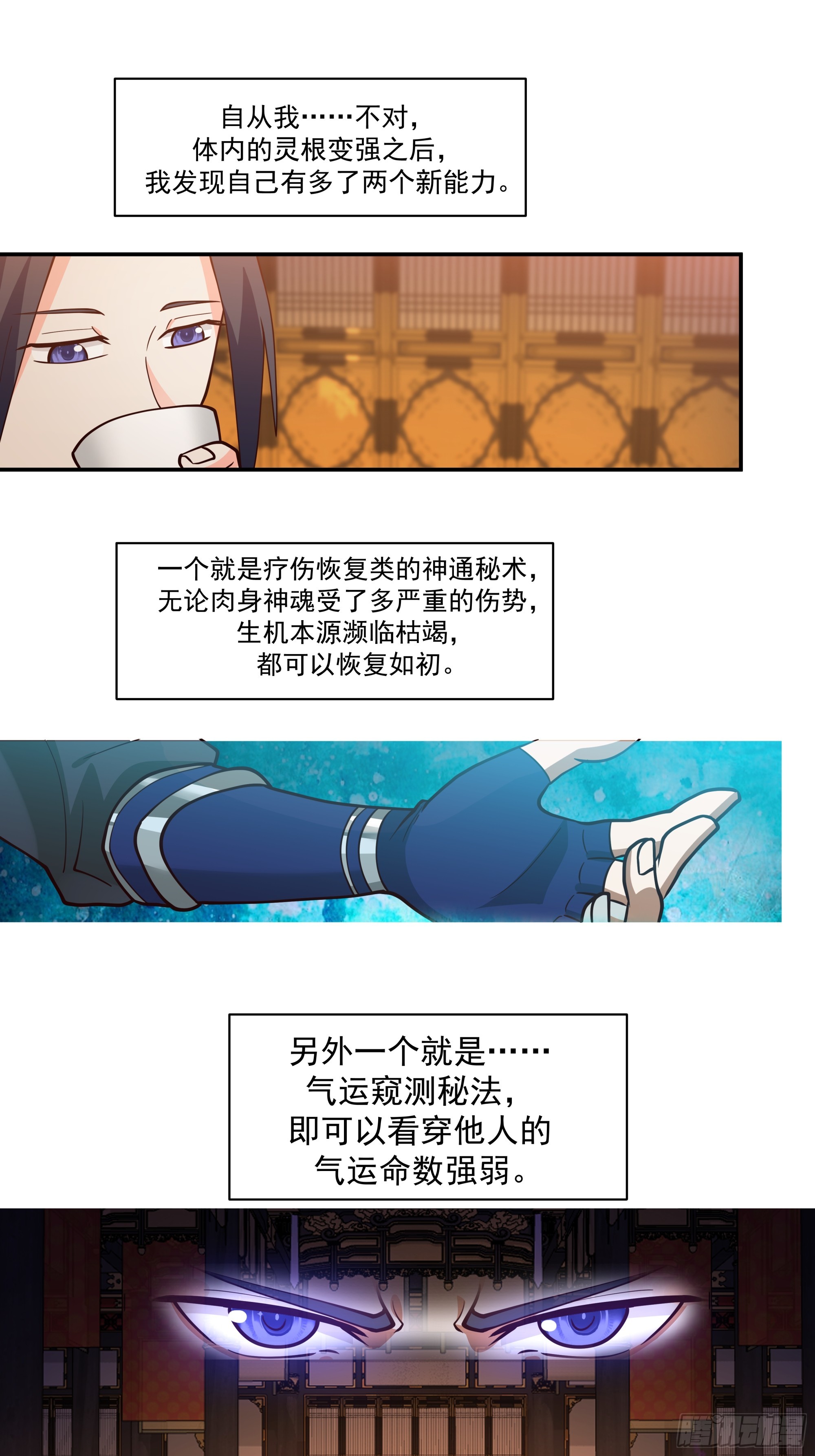 击杀魔皇夺取本源-第36话