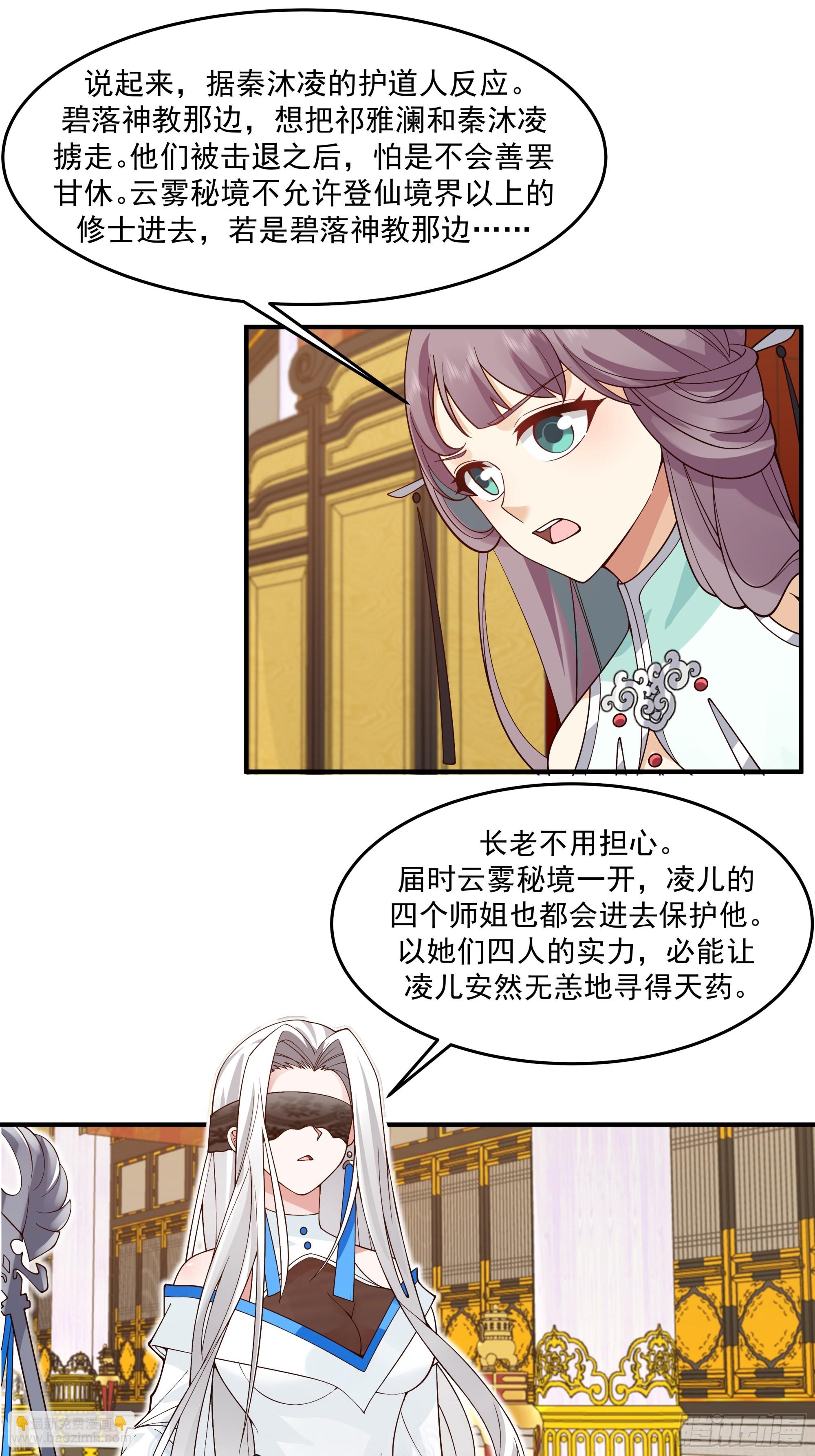 突破启幕-第38话
